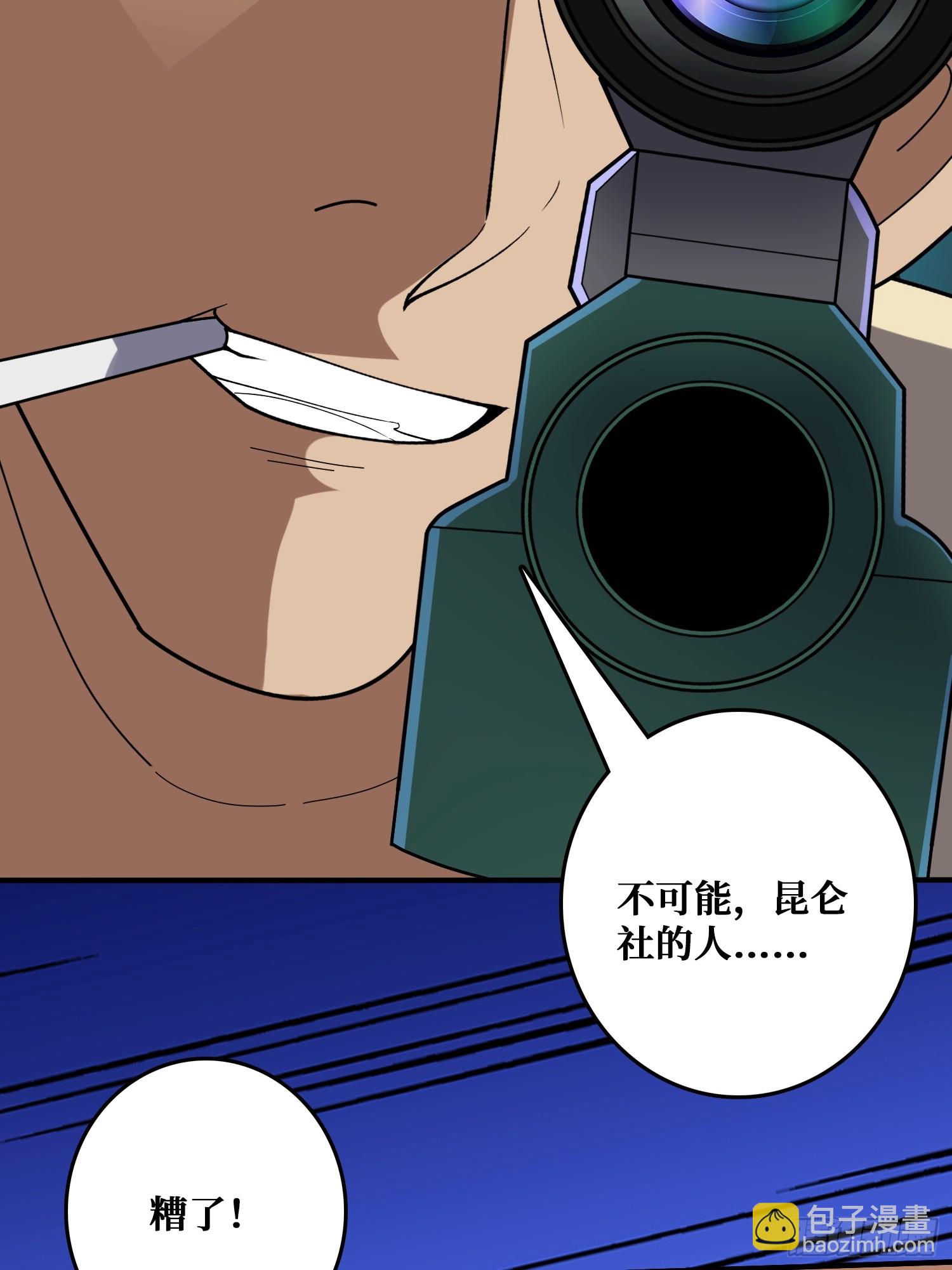 跟空气对狙(1/2)-第43话