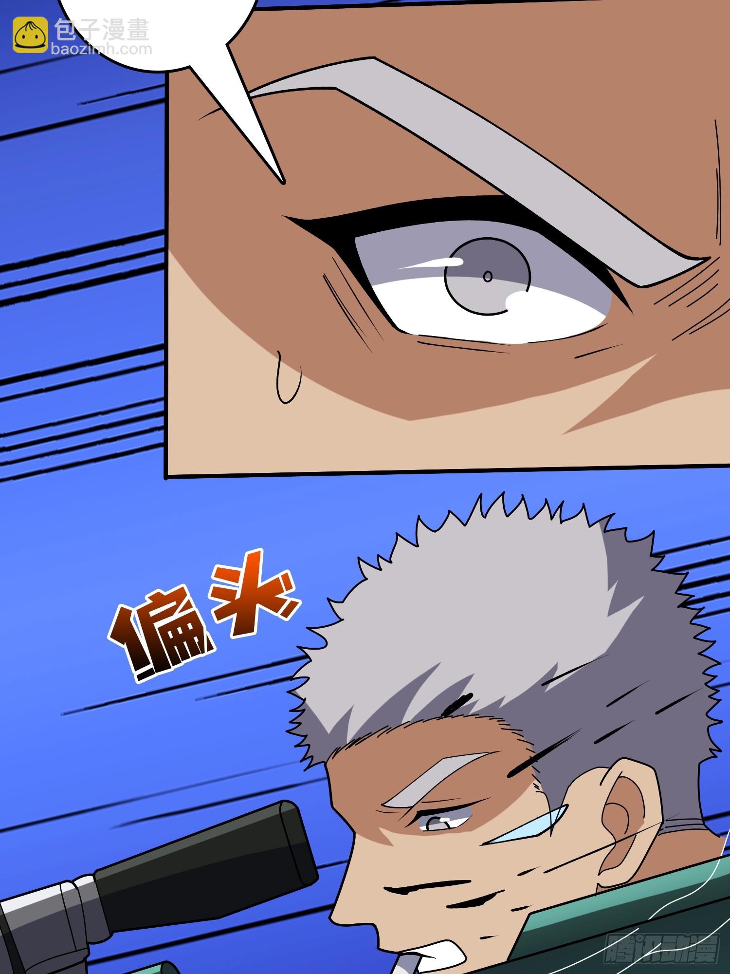 跟空气对狙(1/2)-第43话