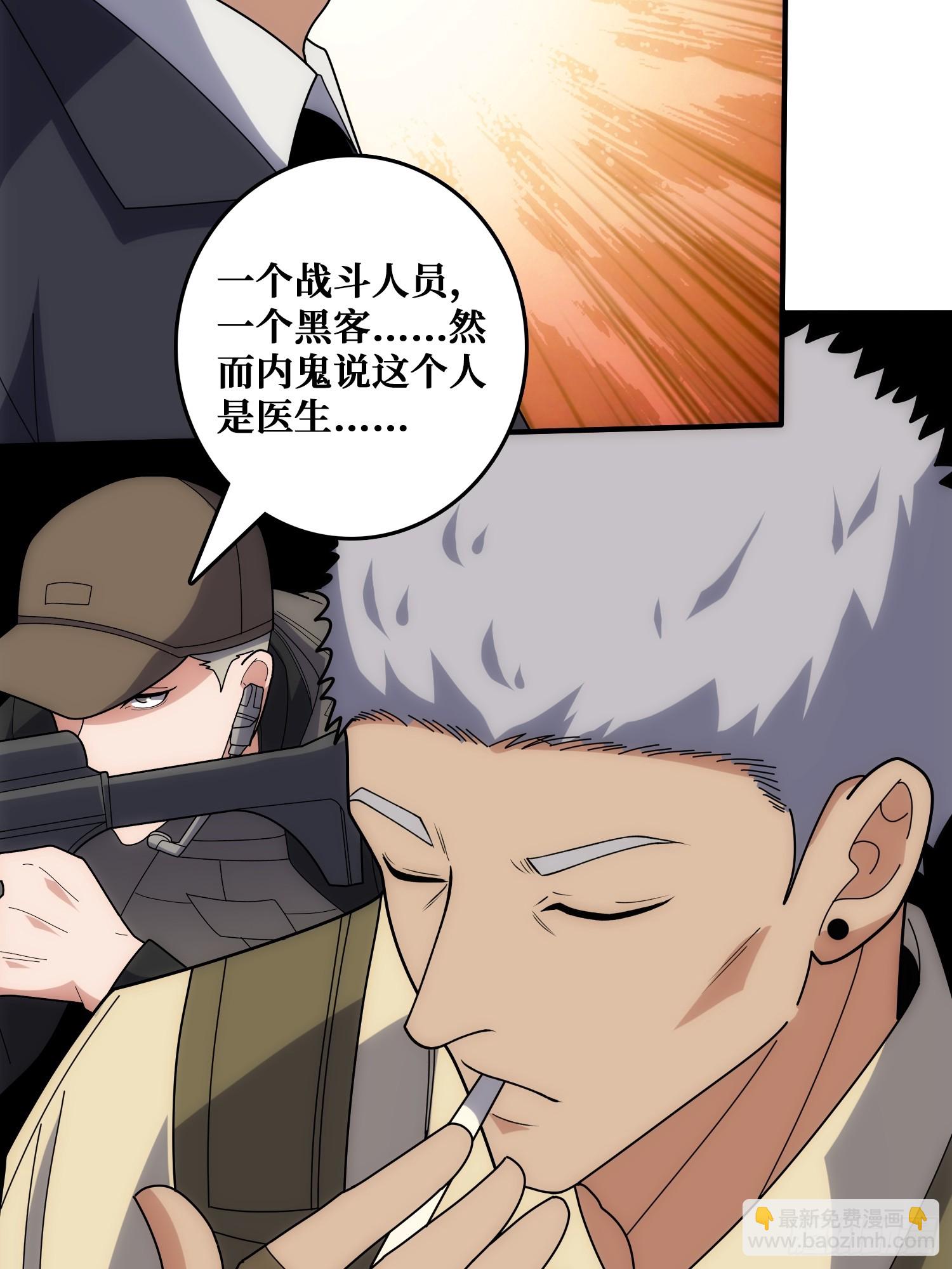 跟空气对狙(1/2)-第43话