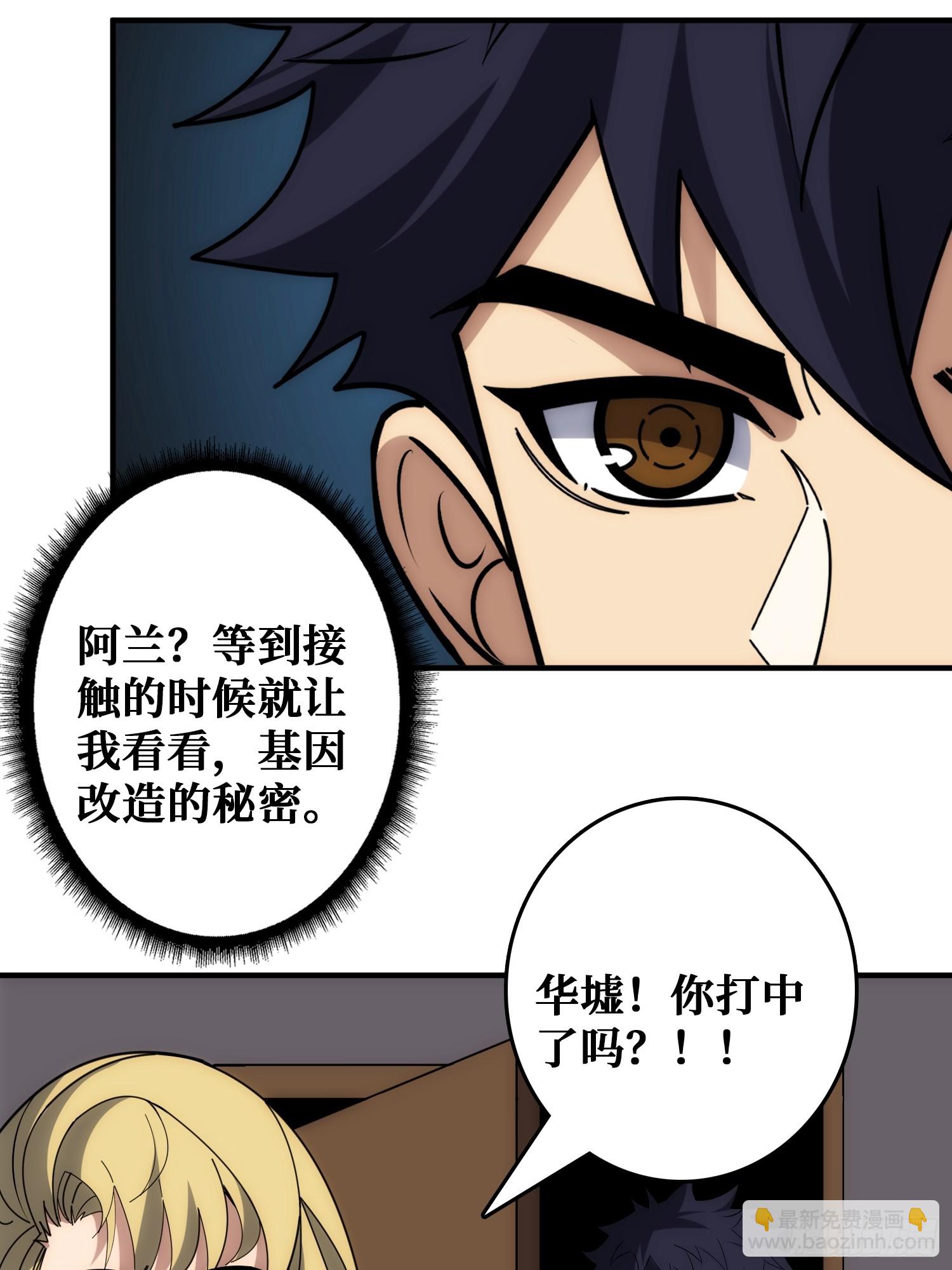 跟空气对狙(1/2)-第43话