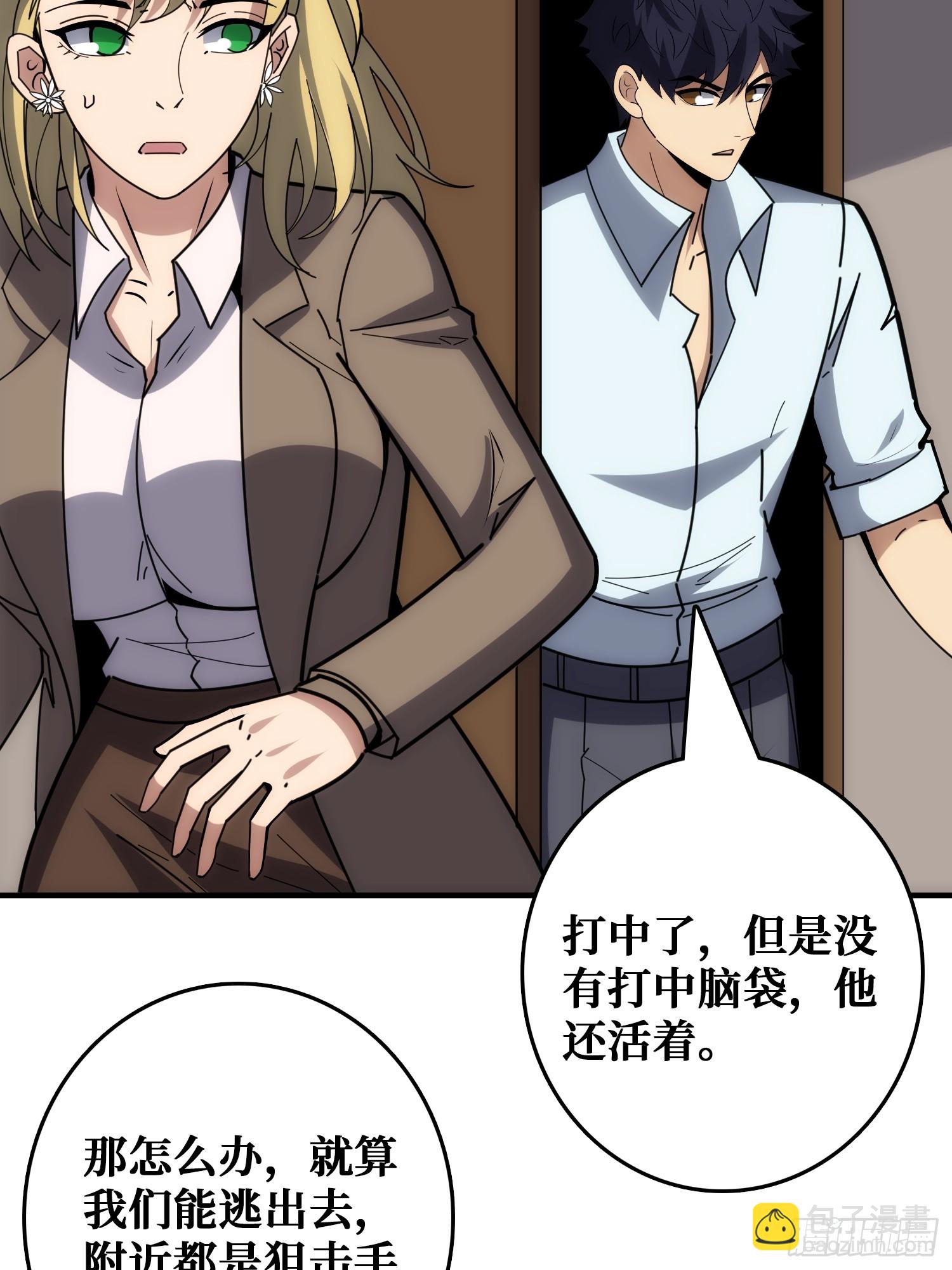 跟空气对狙(1/2)-第43话