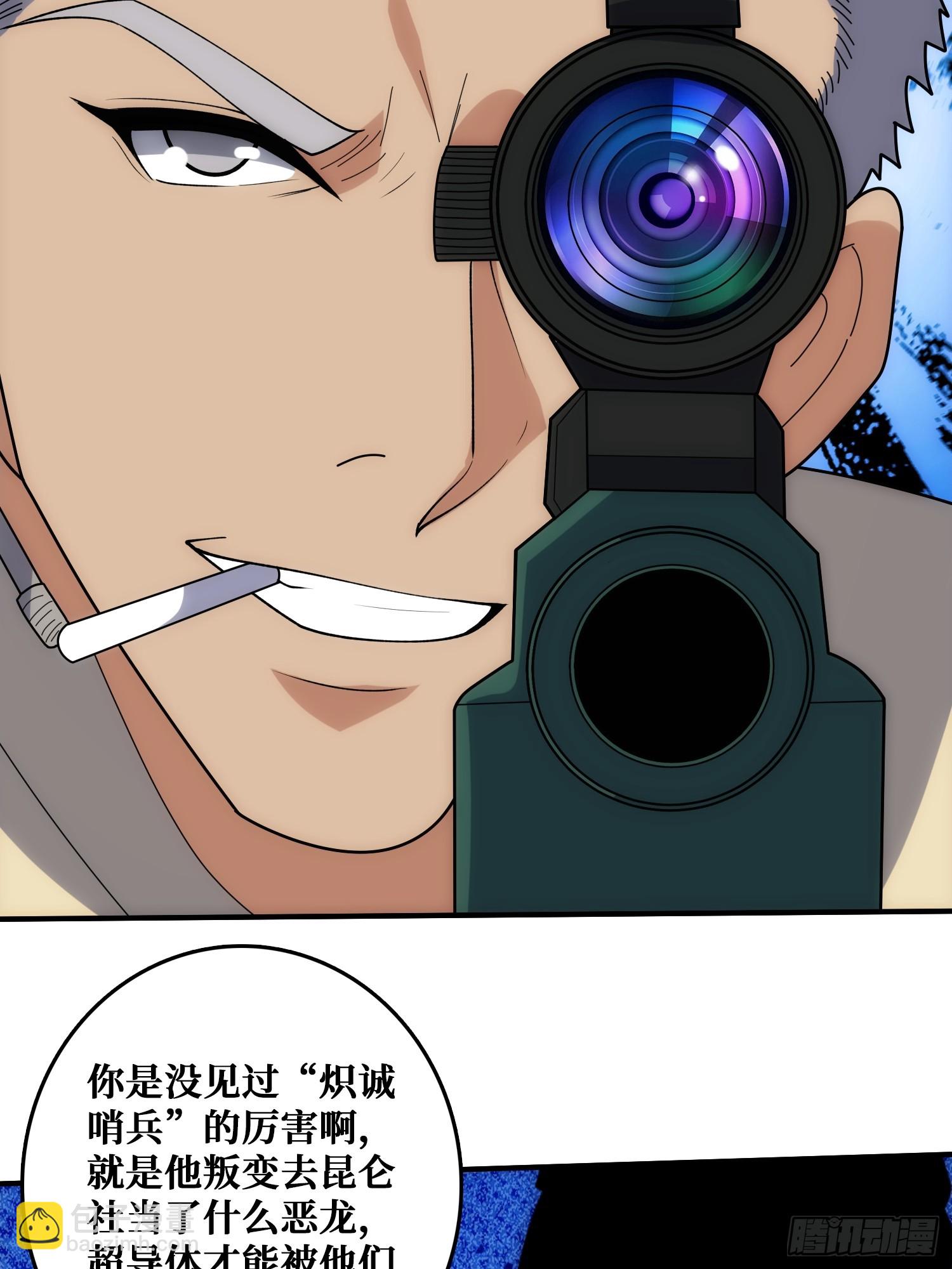 跟空气对狙(1/2)-第43话