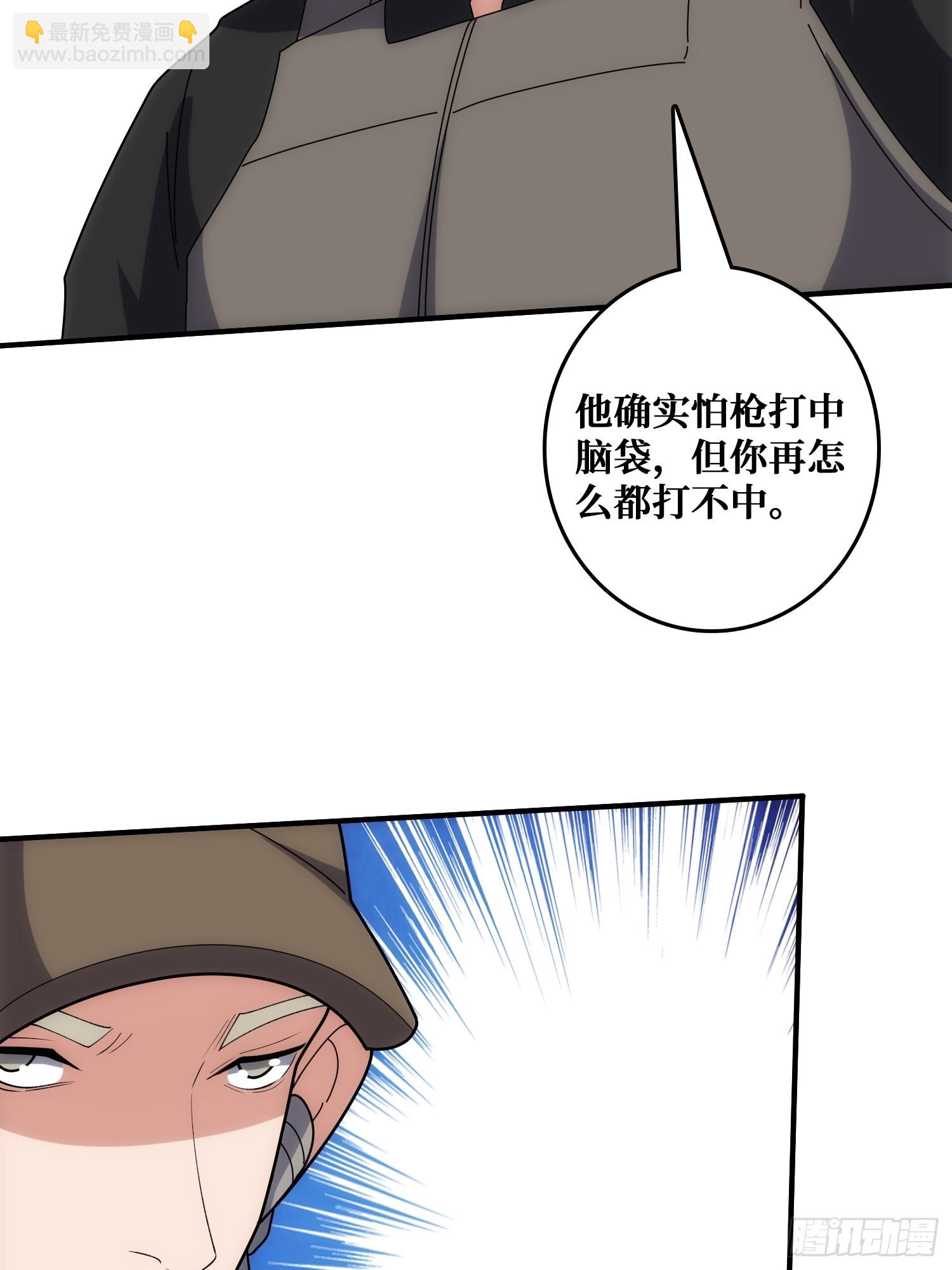 跟空气对狙(1/2)-第43话