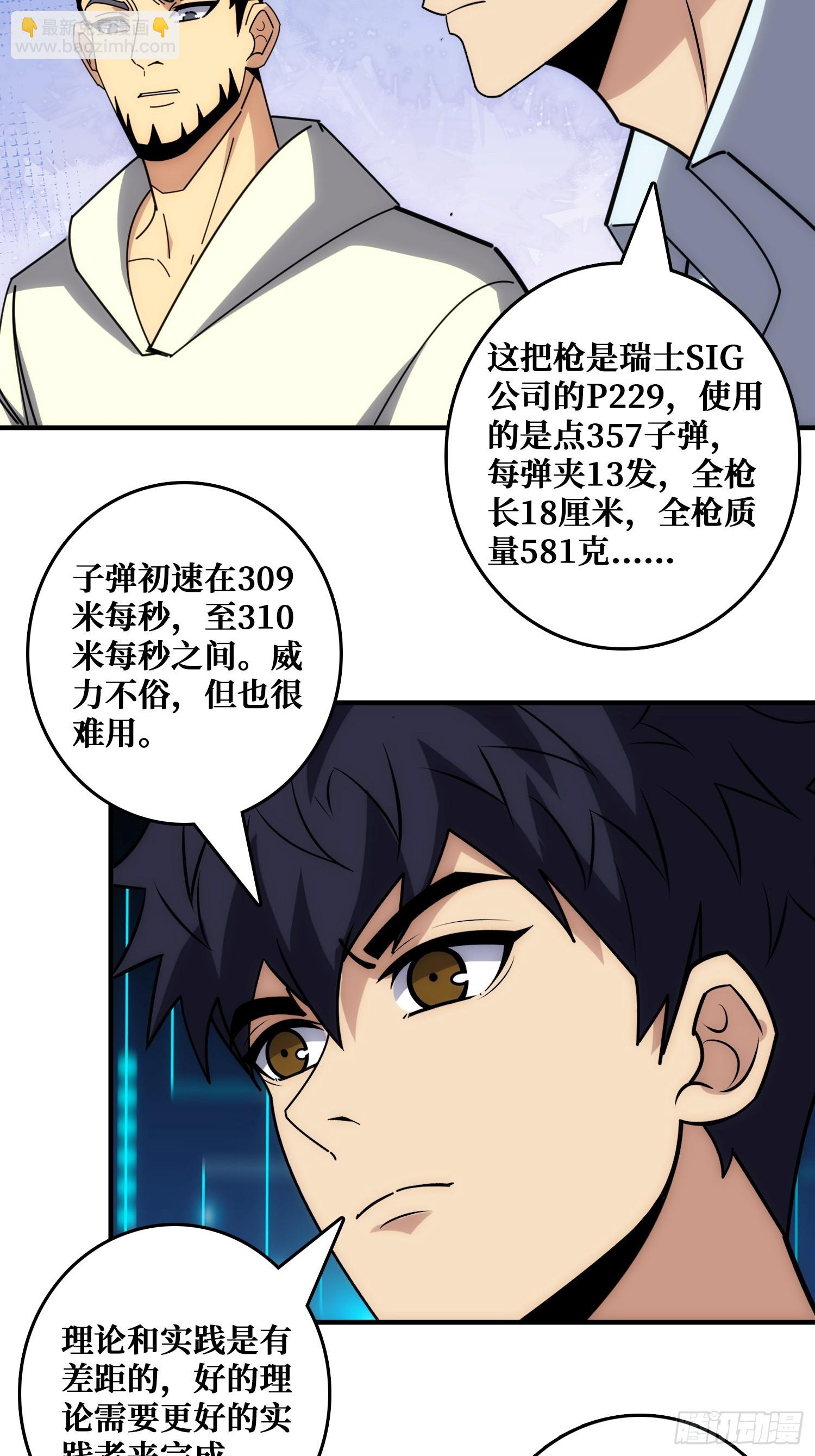 康乐中心乱战(1/2)-第45话