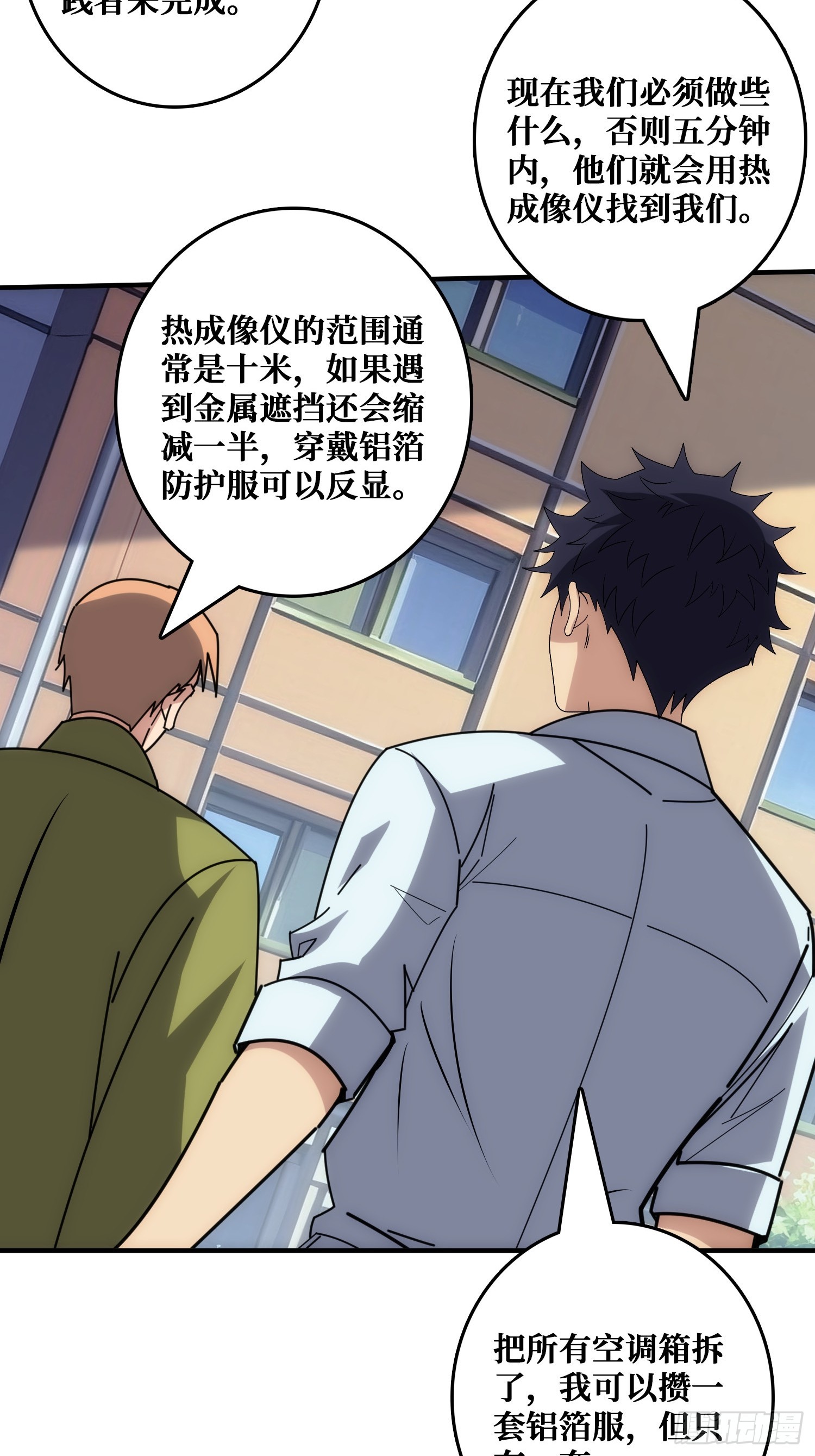 康乐中心乱战(1/2)-第45话