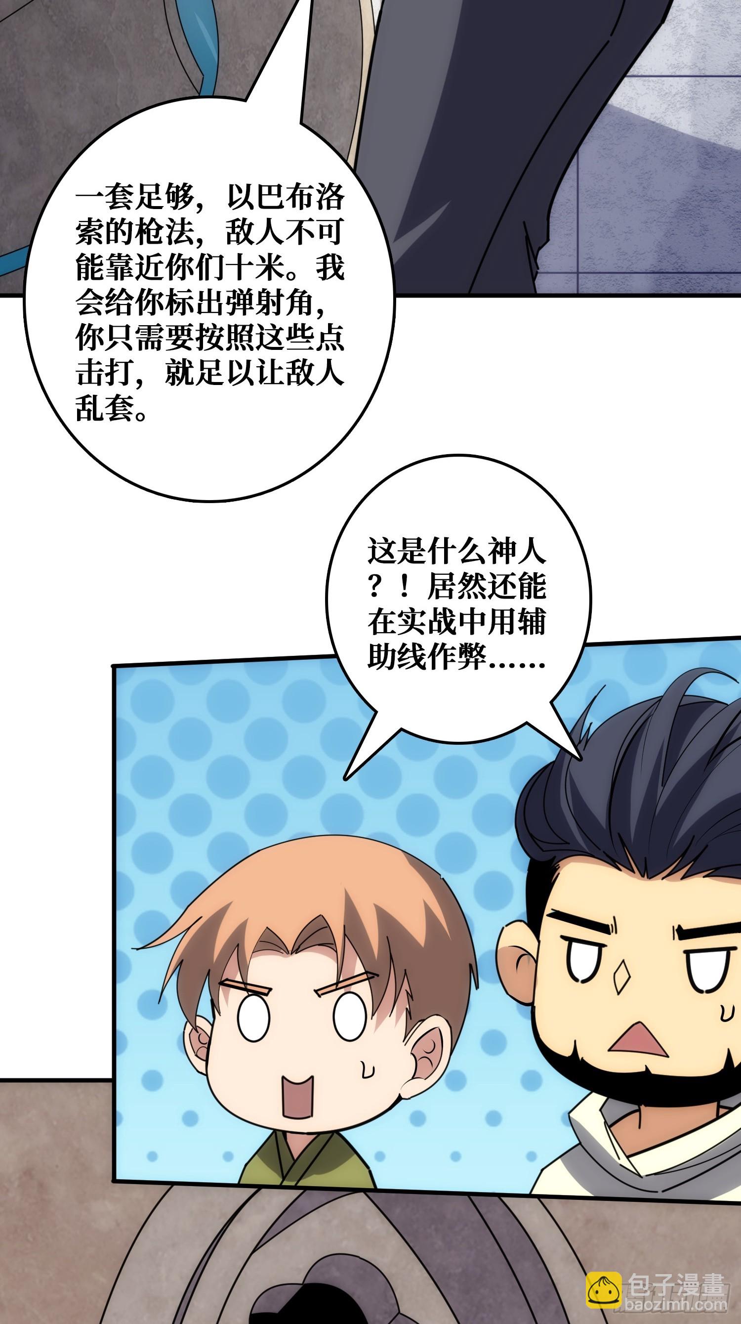 康乐中心乱战(1/2)-第45话