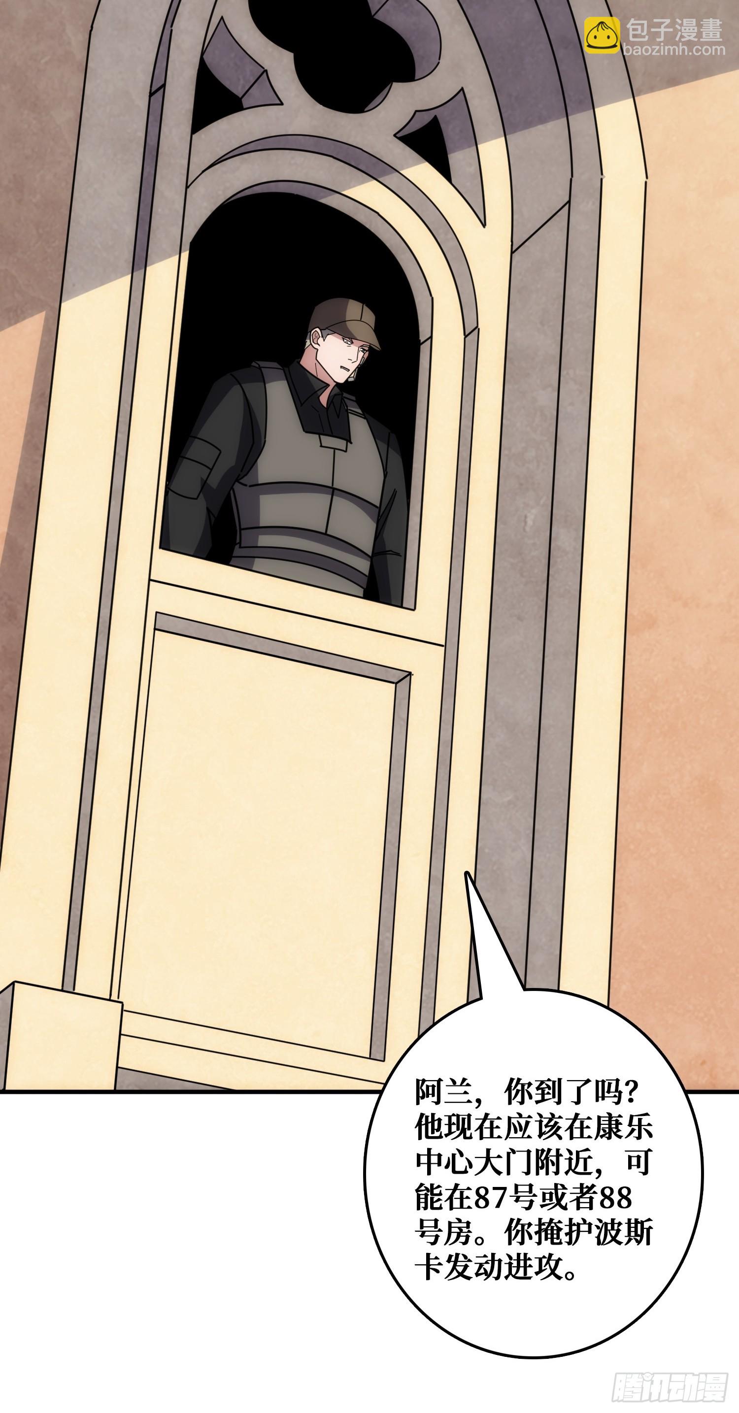 康乐中心乱战(1/2)-第45话