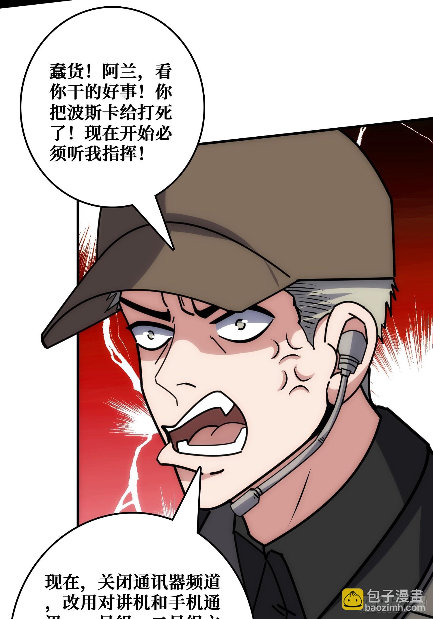 康乐中心乱战(1/2)-第45话