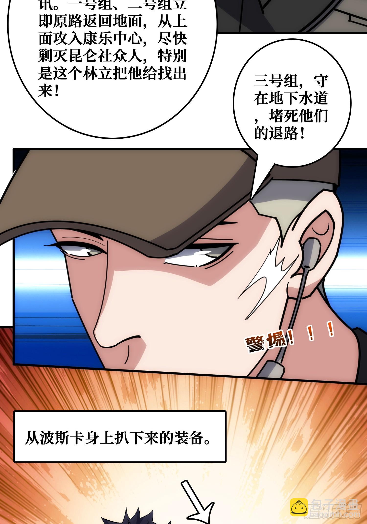 康乐中心乱战(1/2)-第45话