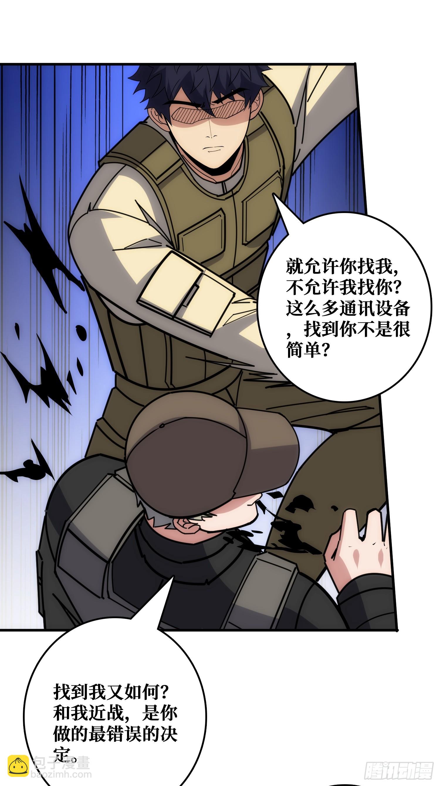 康乐中心乱战(1/2)-第45话