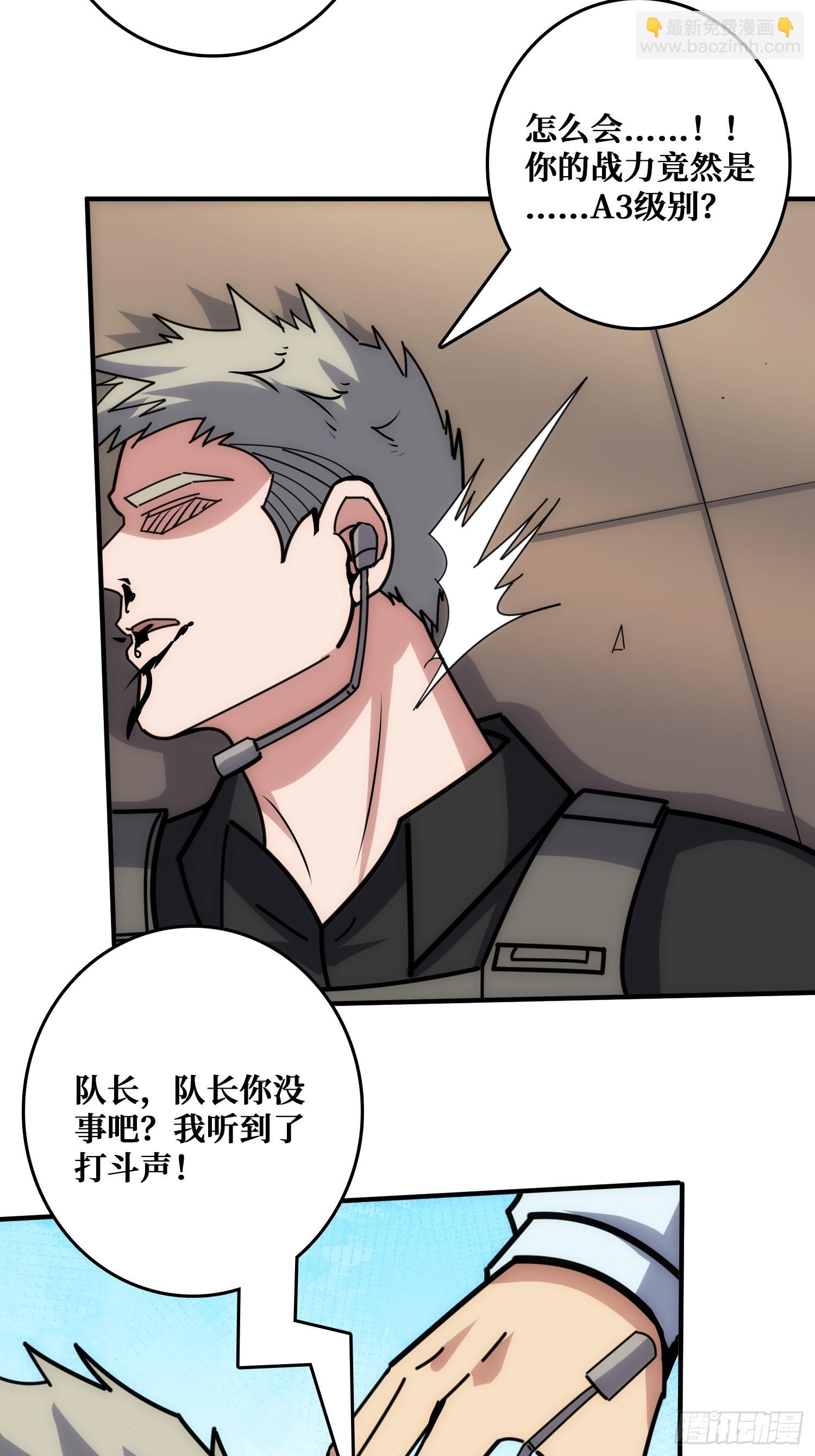 康乐中心乱战(1/2)-第45话