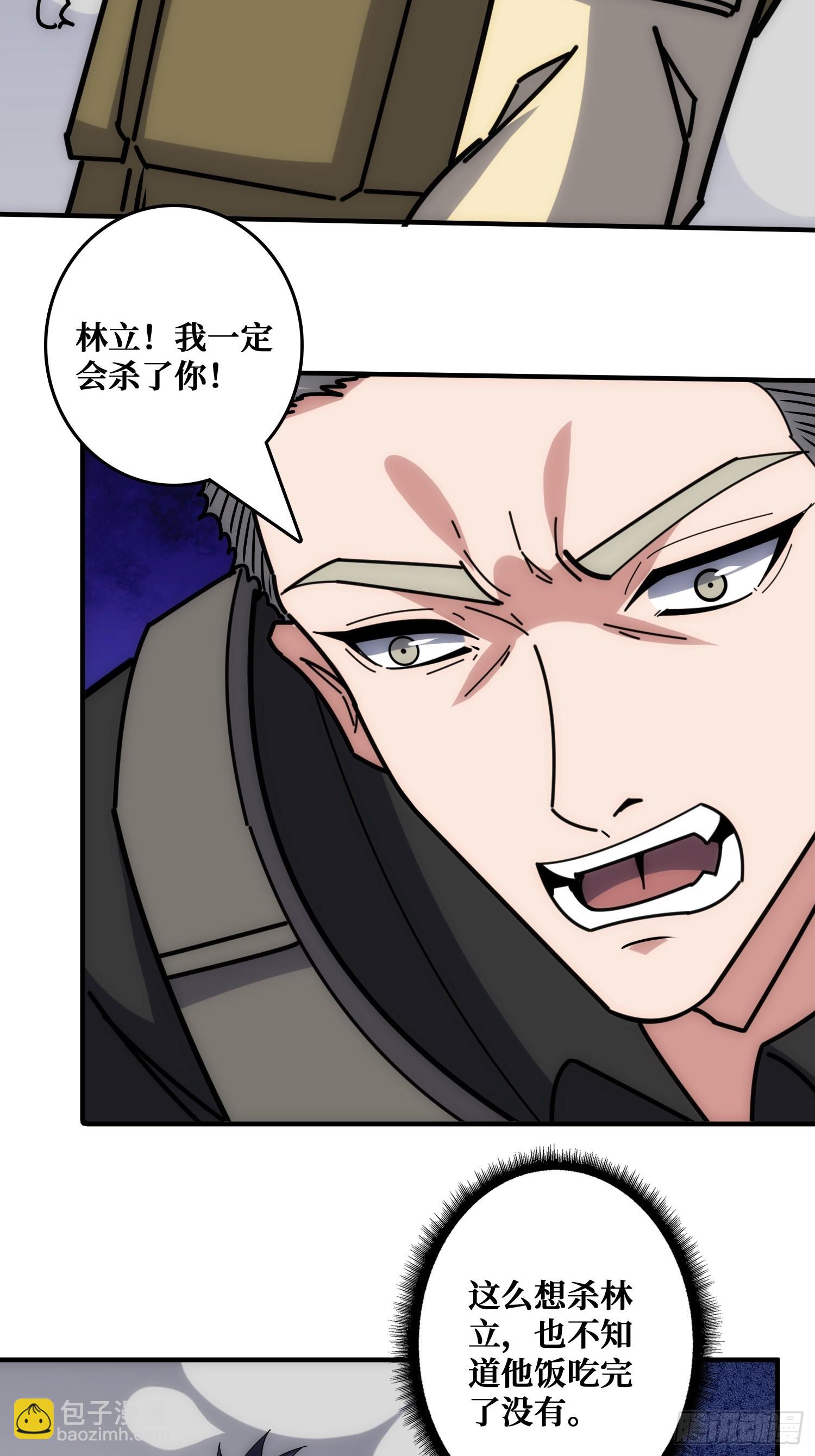 康乐中心乱战(1/2)-第45话