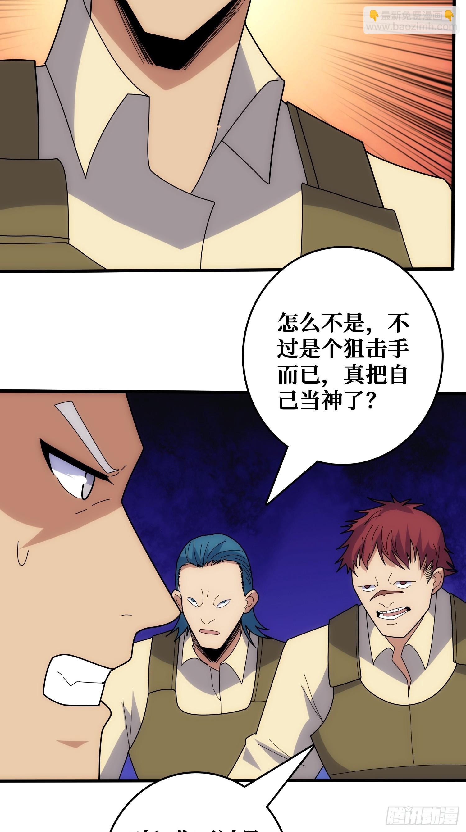 康乐中心乱战(1/2)-第45话