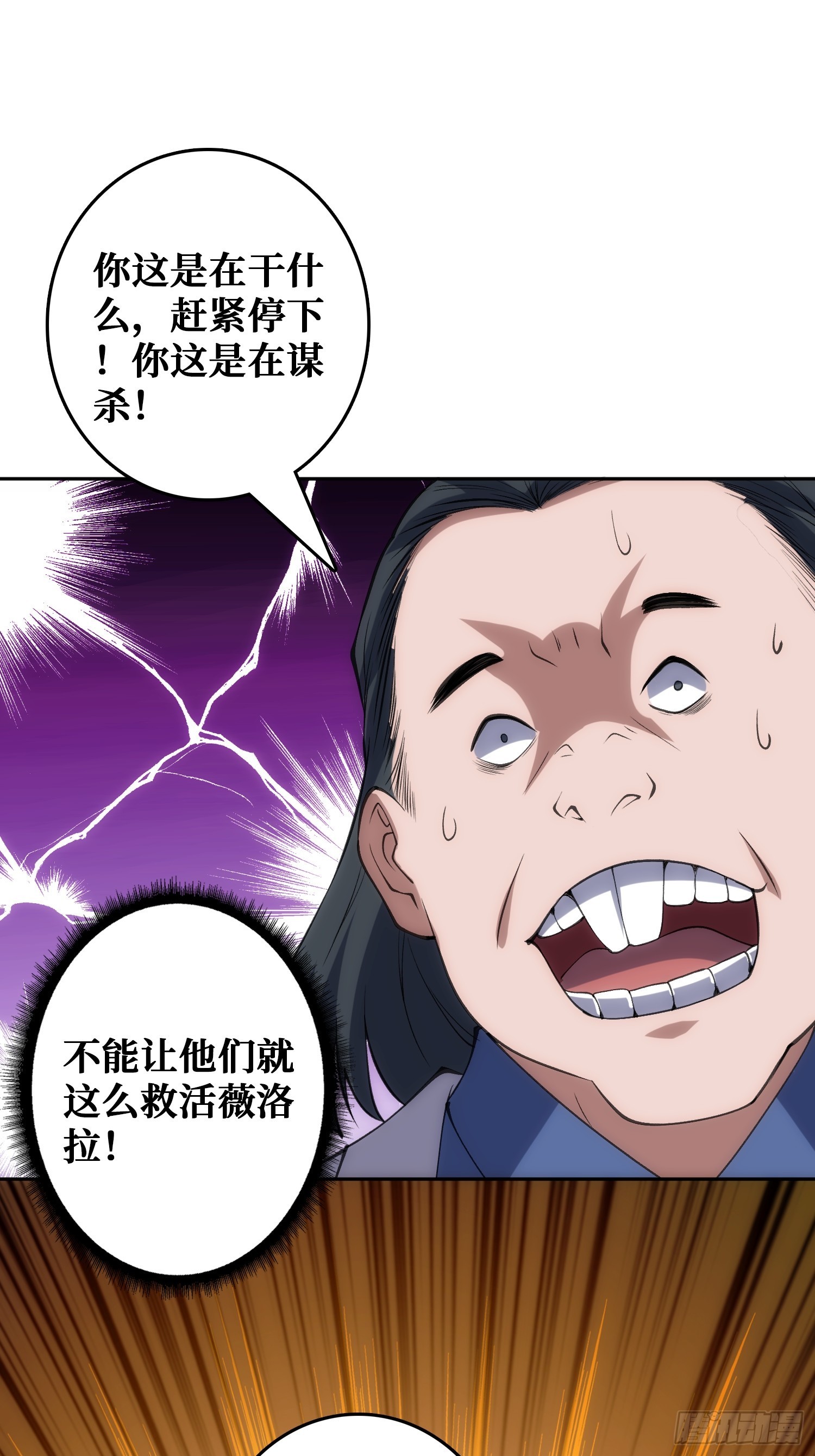 用刺杀阻止刺杀(1/2)-第47话