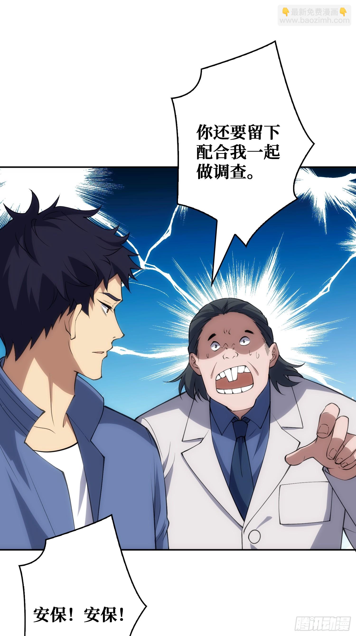 用刺杀阻止刺杀(1/2)-第47话