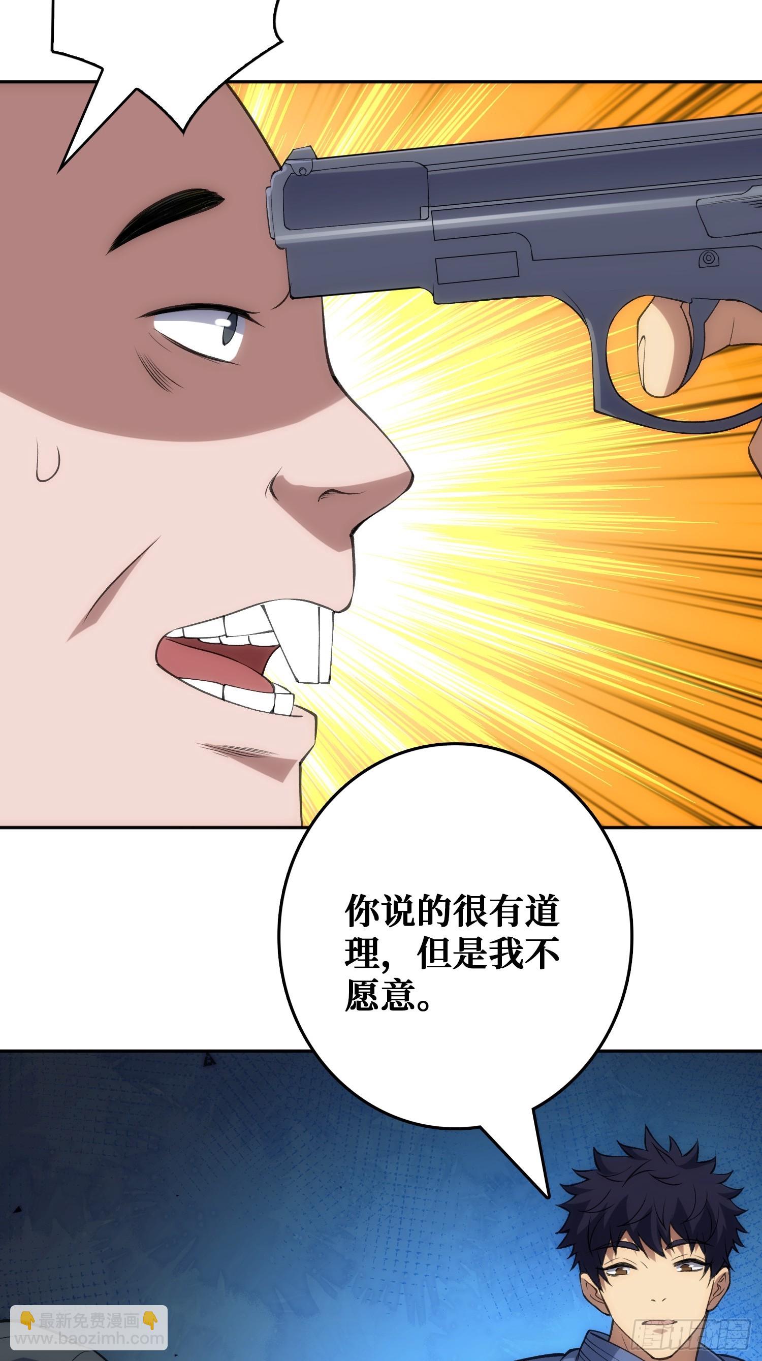 用刺杀阻止刺杀(1/2)-第47话