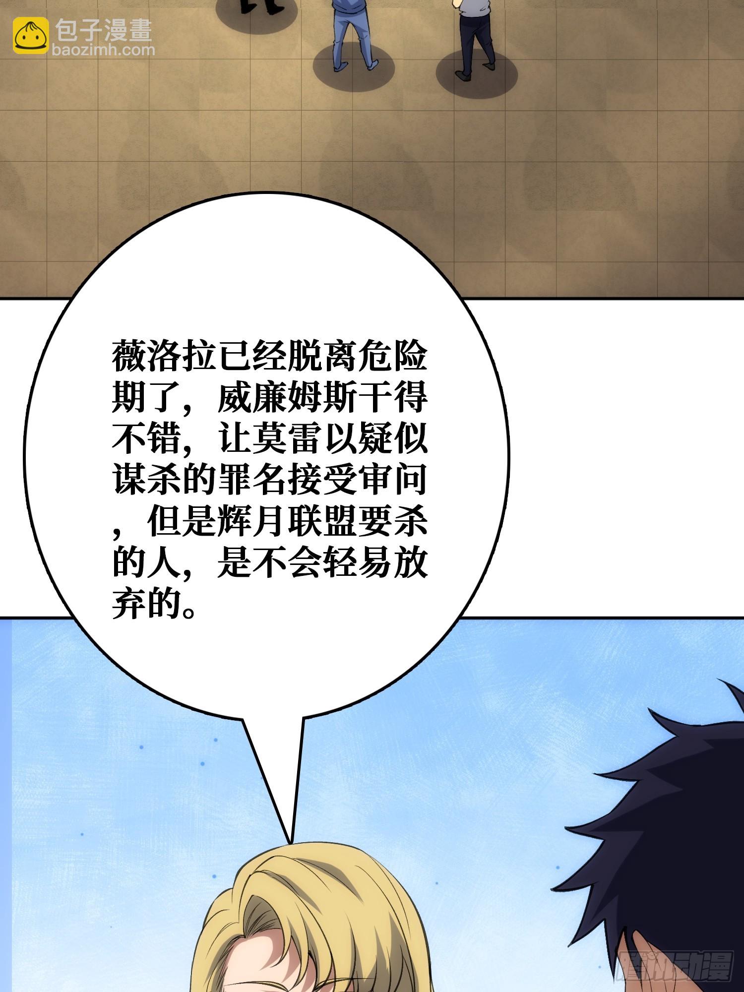 用刺杀阻止刺杀(1/2)-第47话