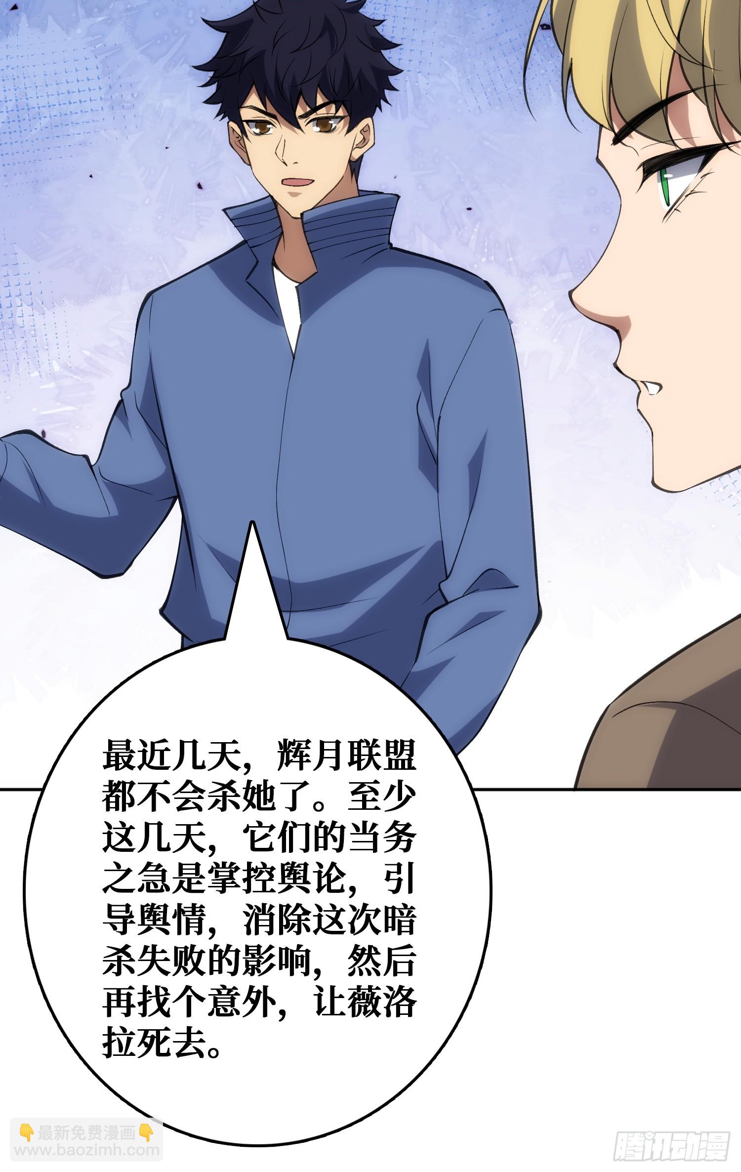 用刺杀阻止刺杀(1/2)-第47话