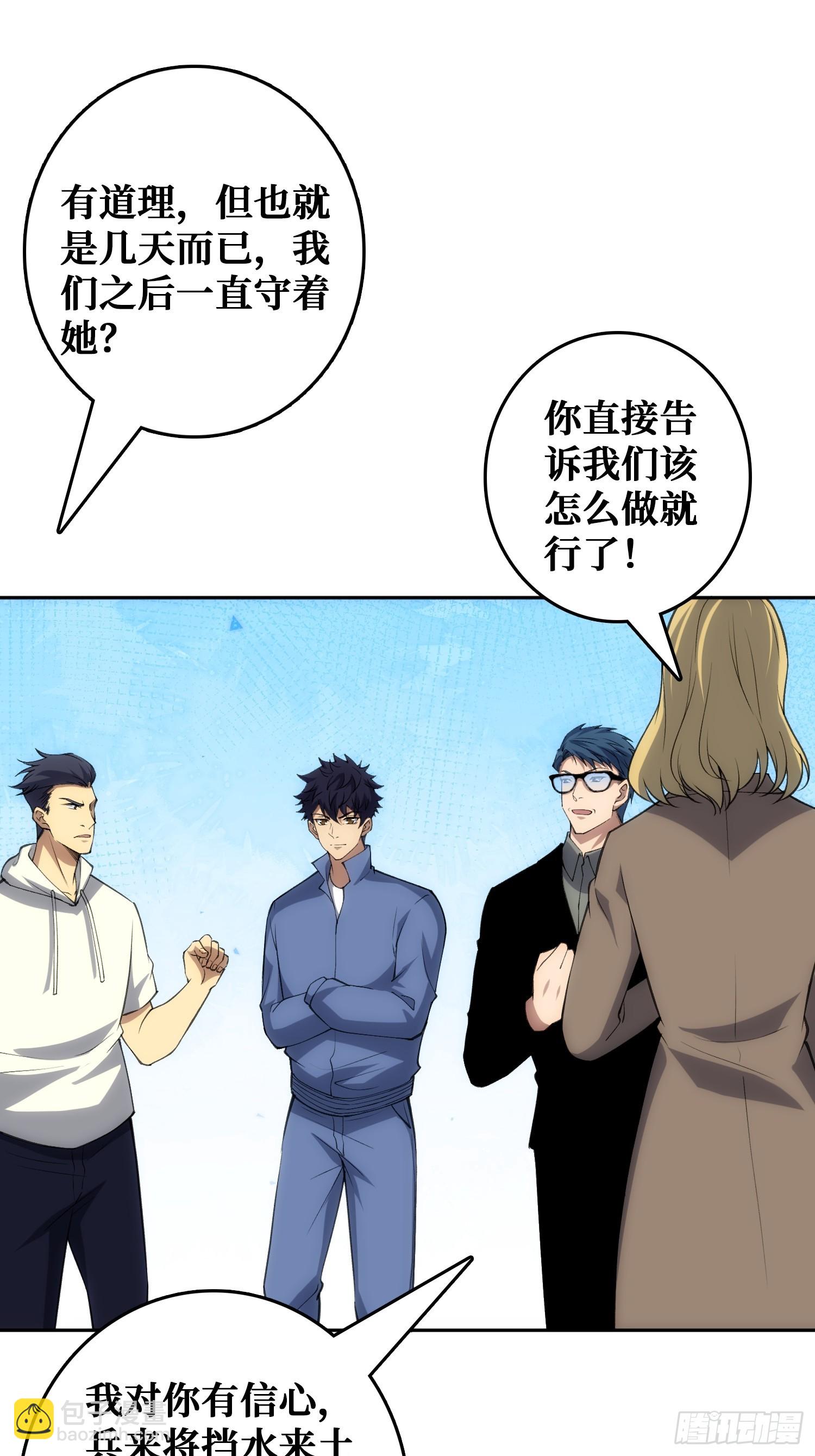 用刺杀阻止刺杀(1/2)-第47话