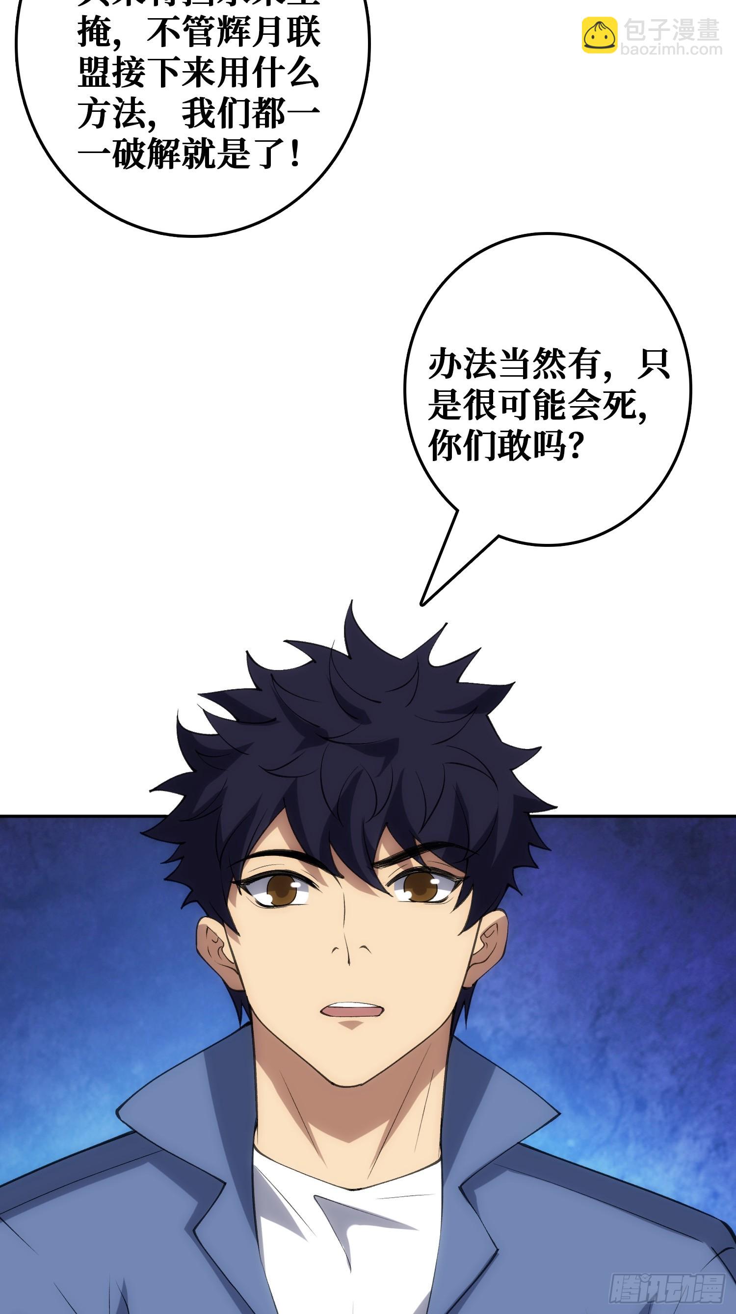 用刺杀阻止刺杀(1/2)-第47话