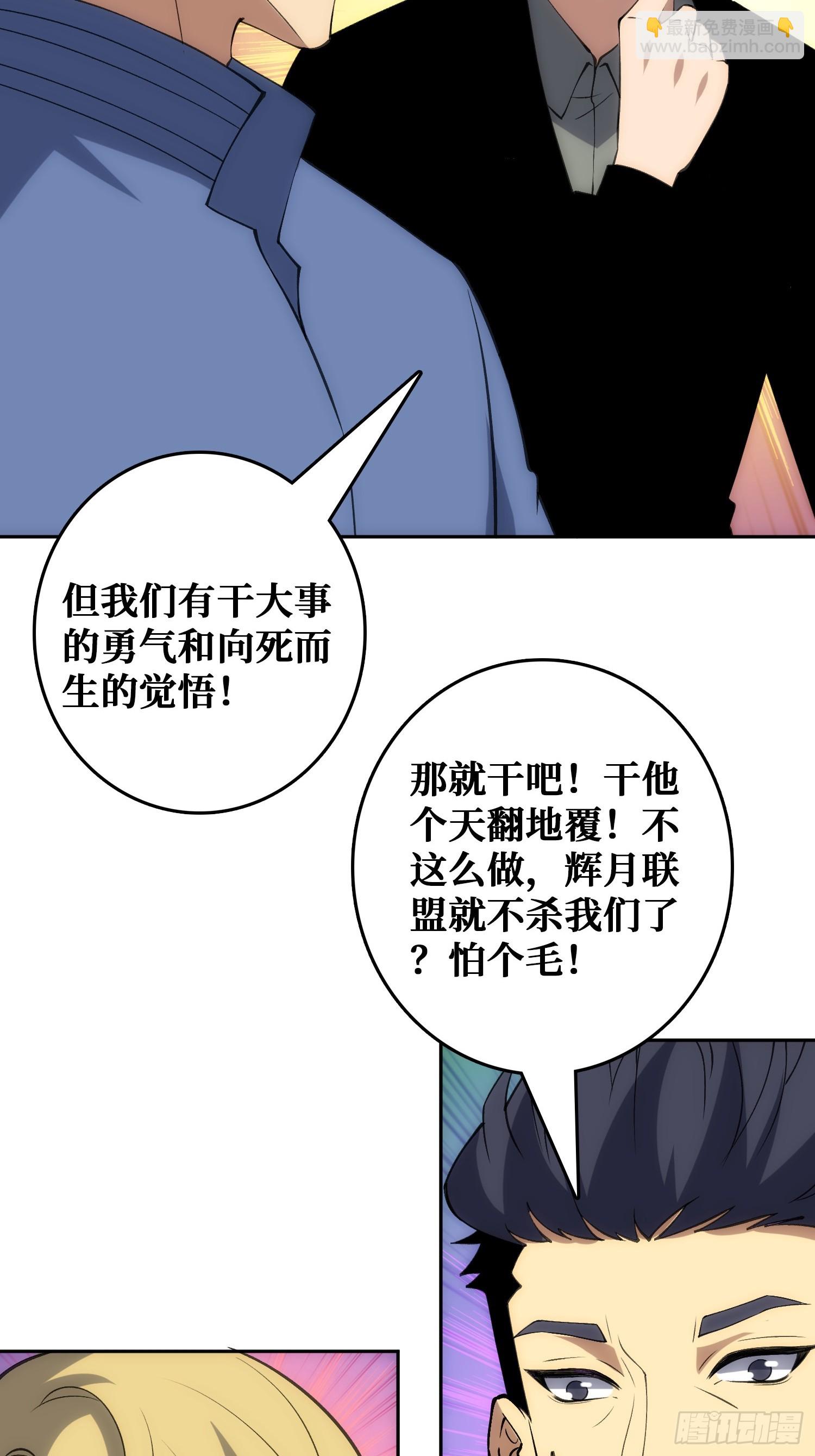 用刺杀阻止刺杀(1/2)-第47话