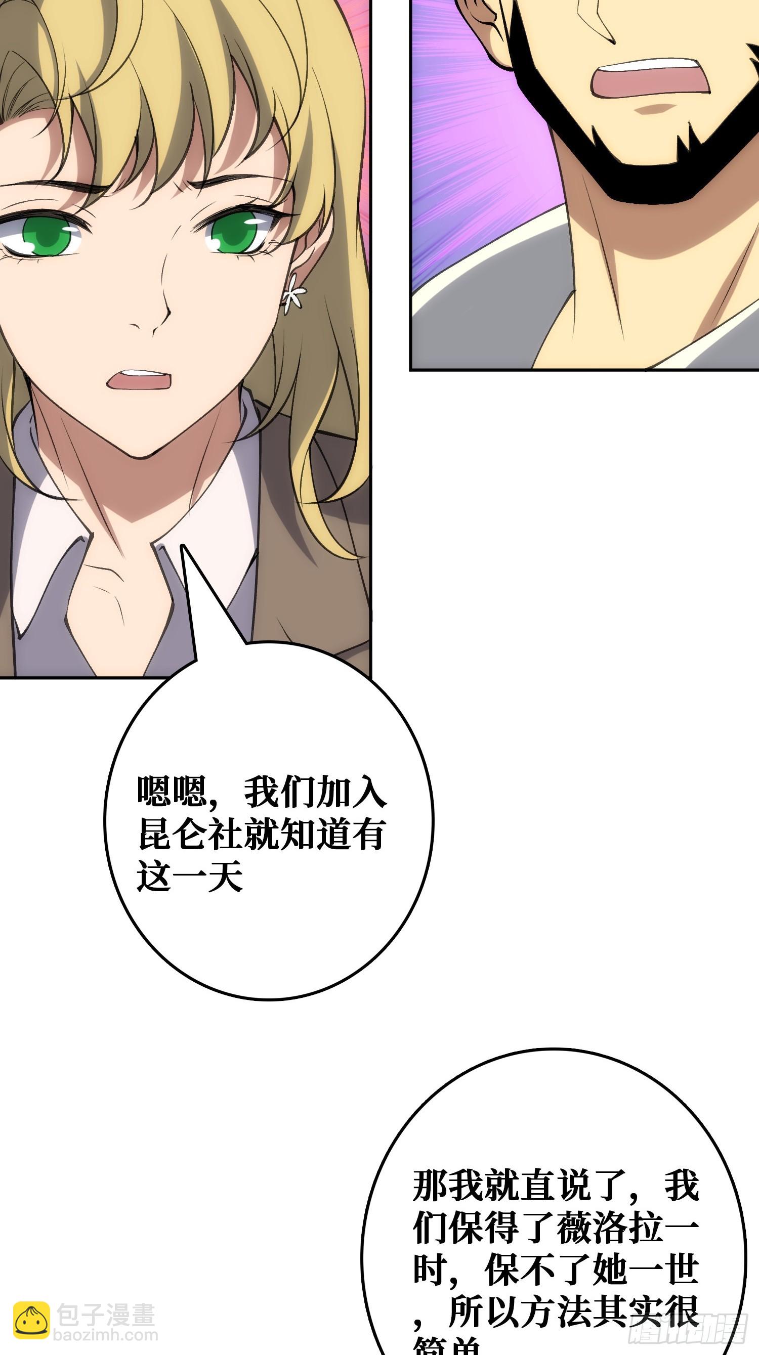 用刺杀阻止刺杀(1/2)-第47话