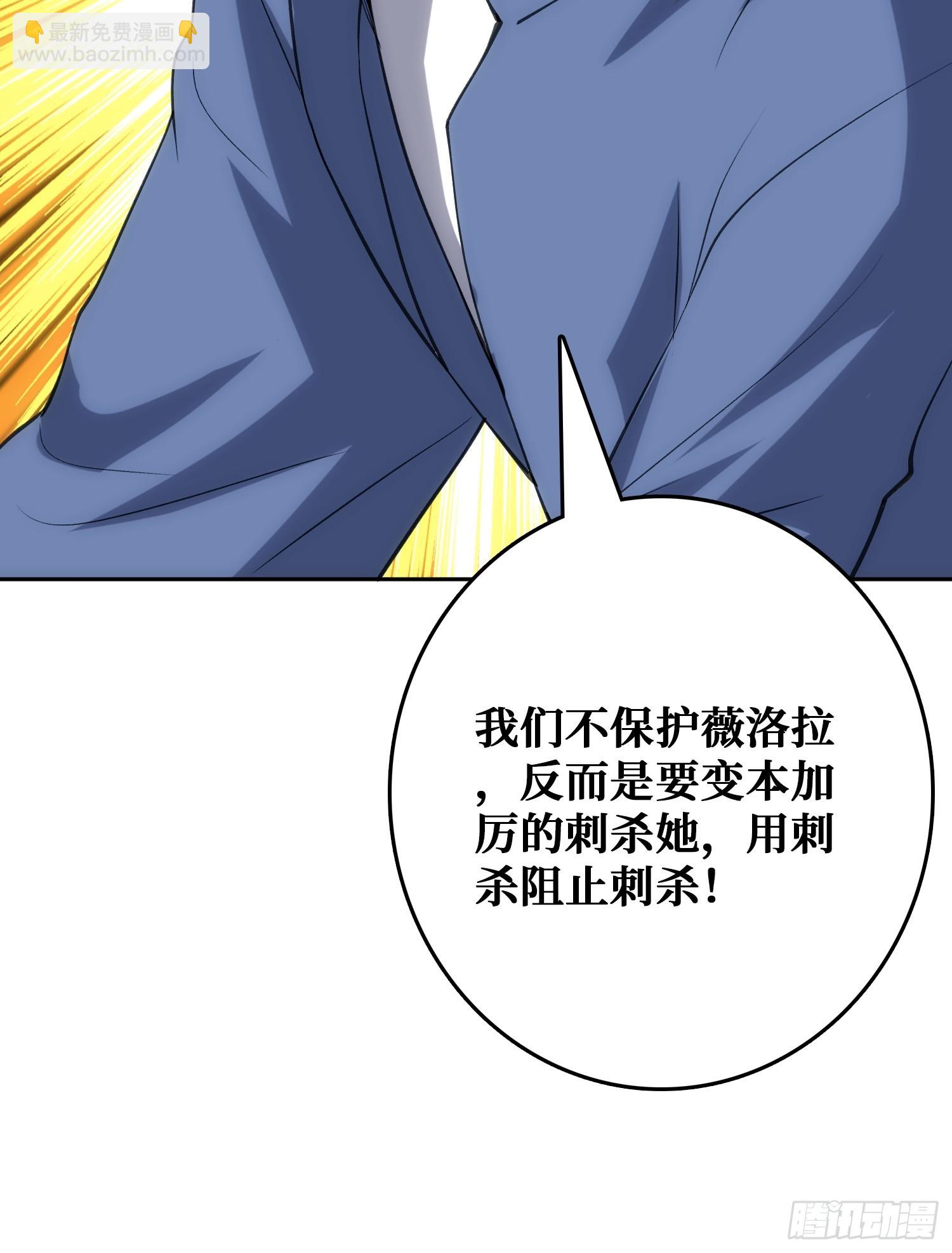 用刺杀阻止刺杀(1/2)-第47话