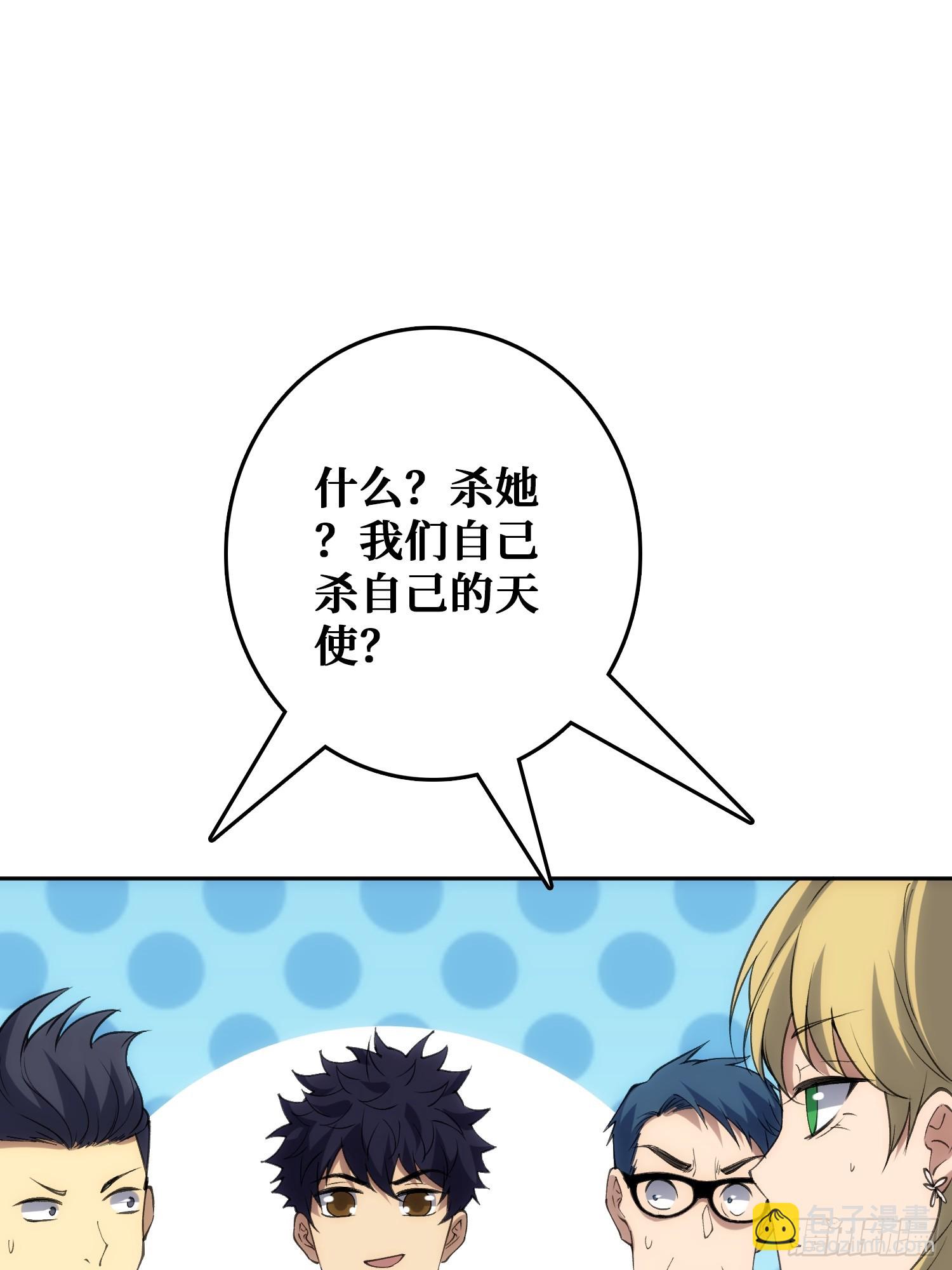 用刺杀阻止刺杀(1/2)-第47话