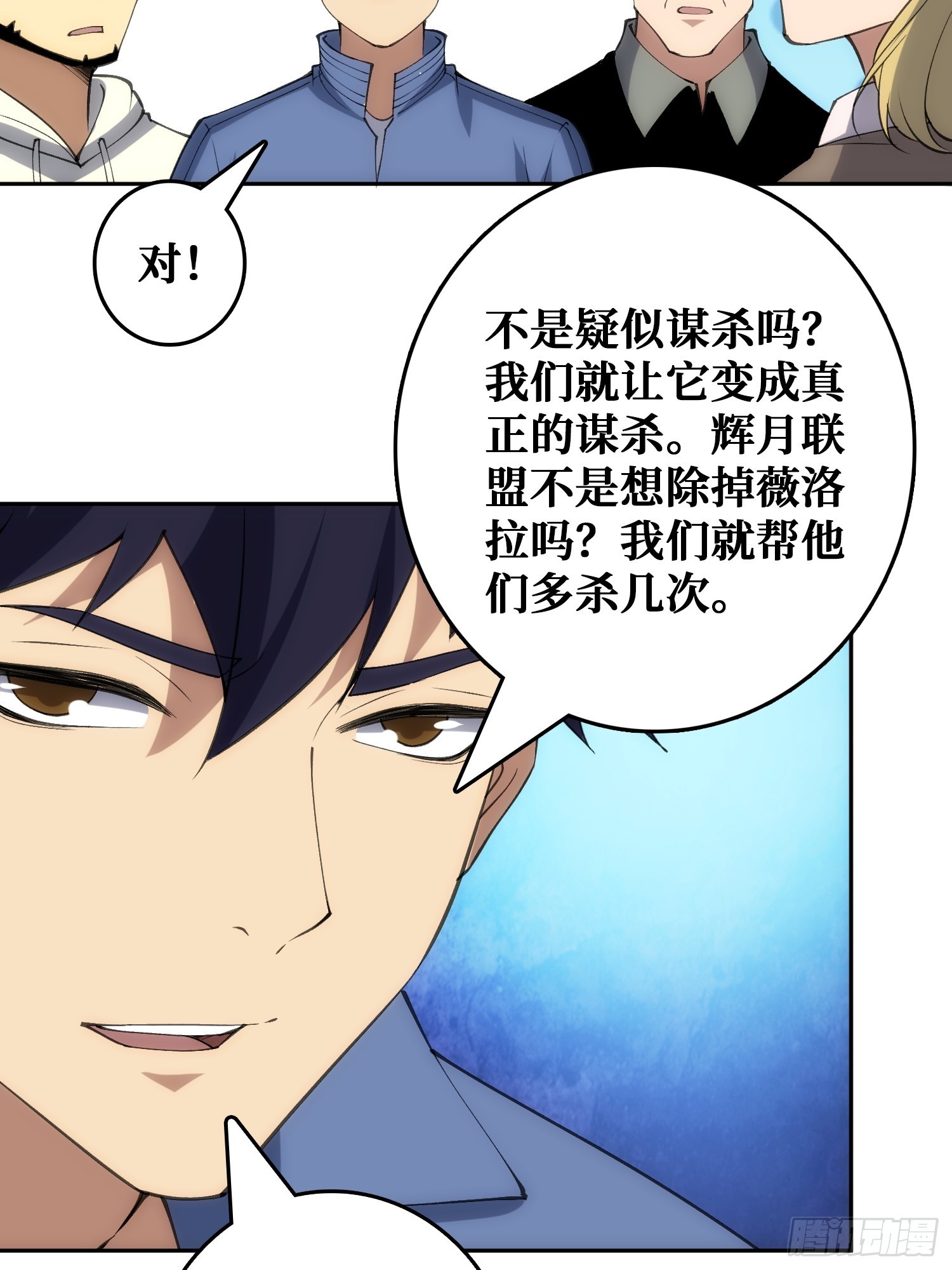 用刺杀阻止刺杀(1/2)-第47话