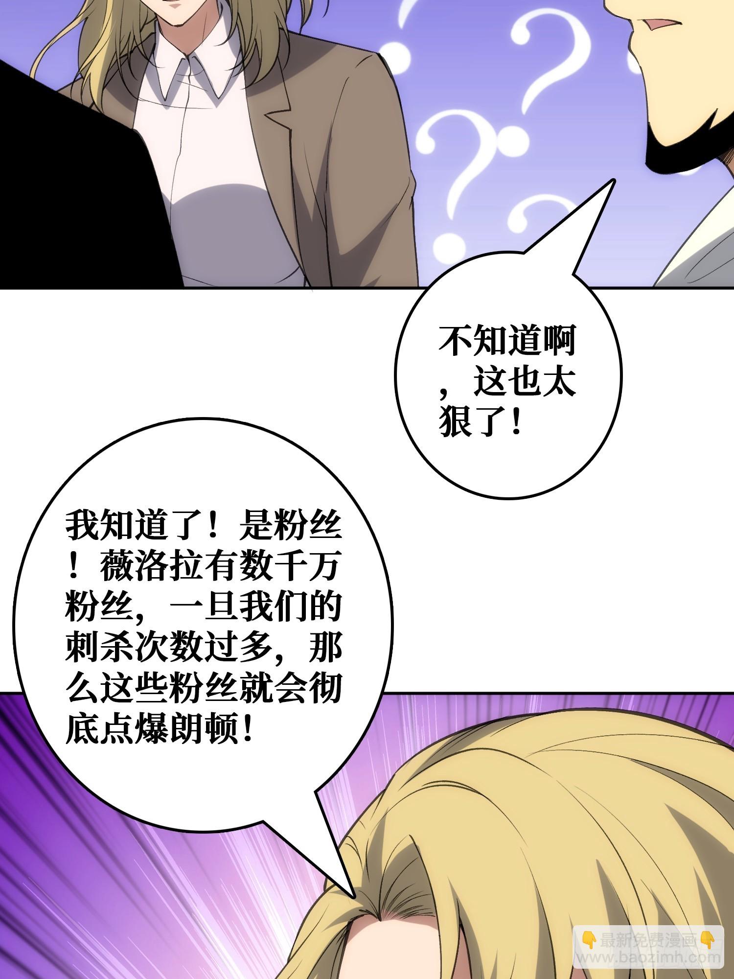 用刺杀阻止刺杀(1/2)-第47话