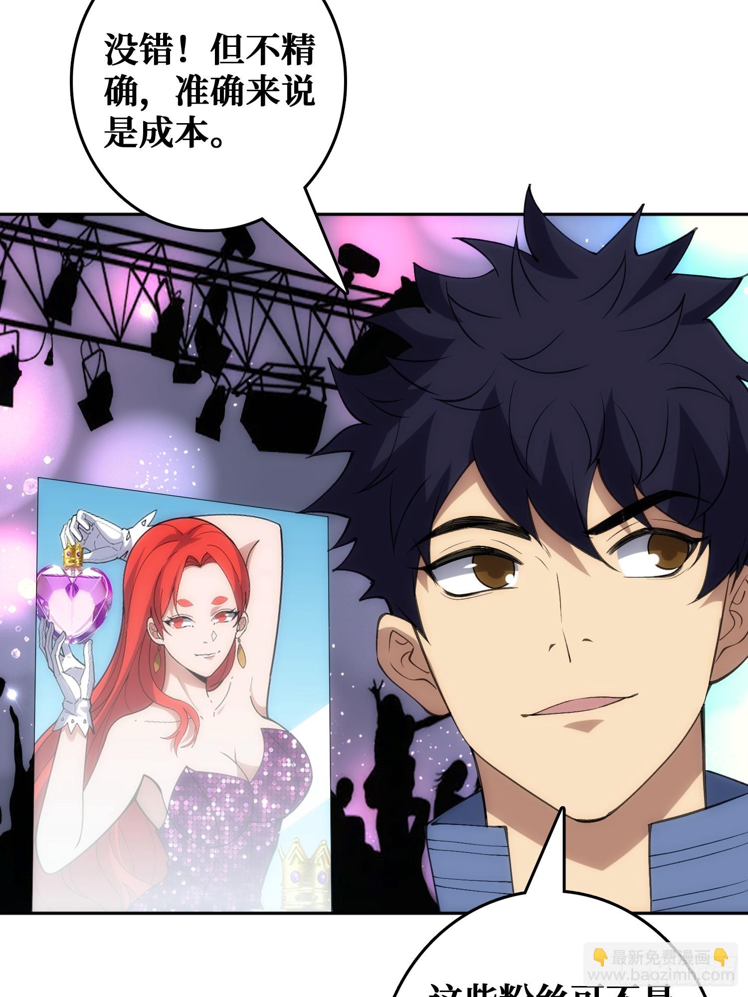 用刺杀阻止刺杀(1/2)-第47话