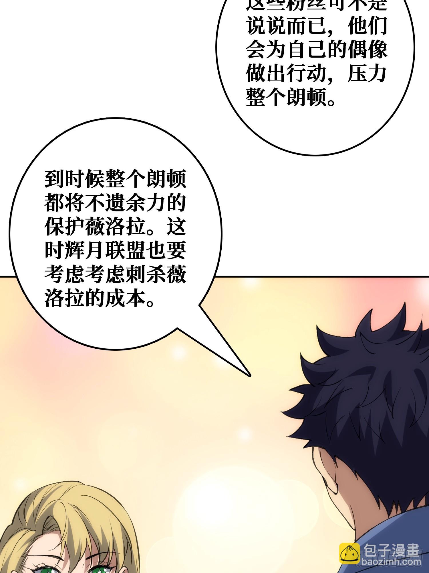 用刺杀阻止刺杀(1/2)-第47话