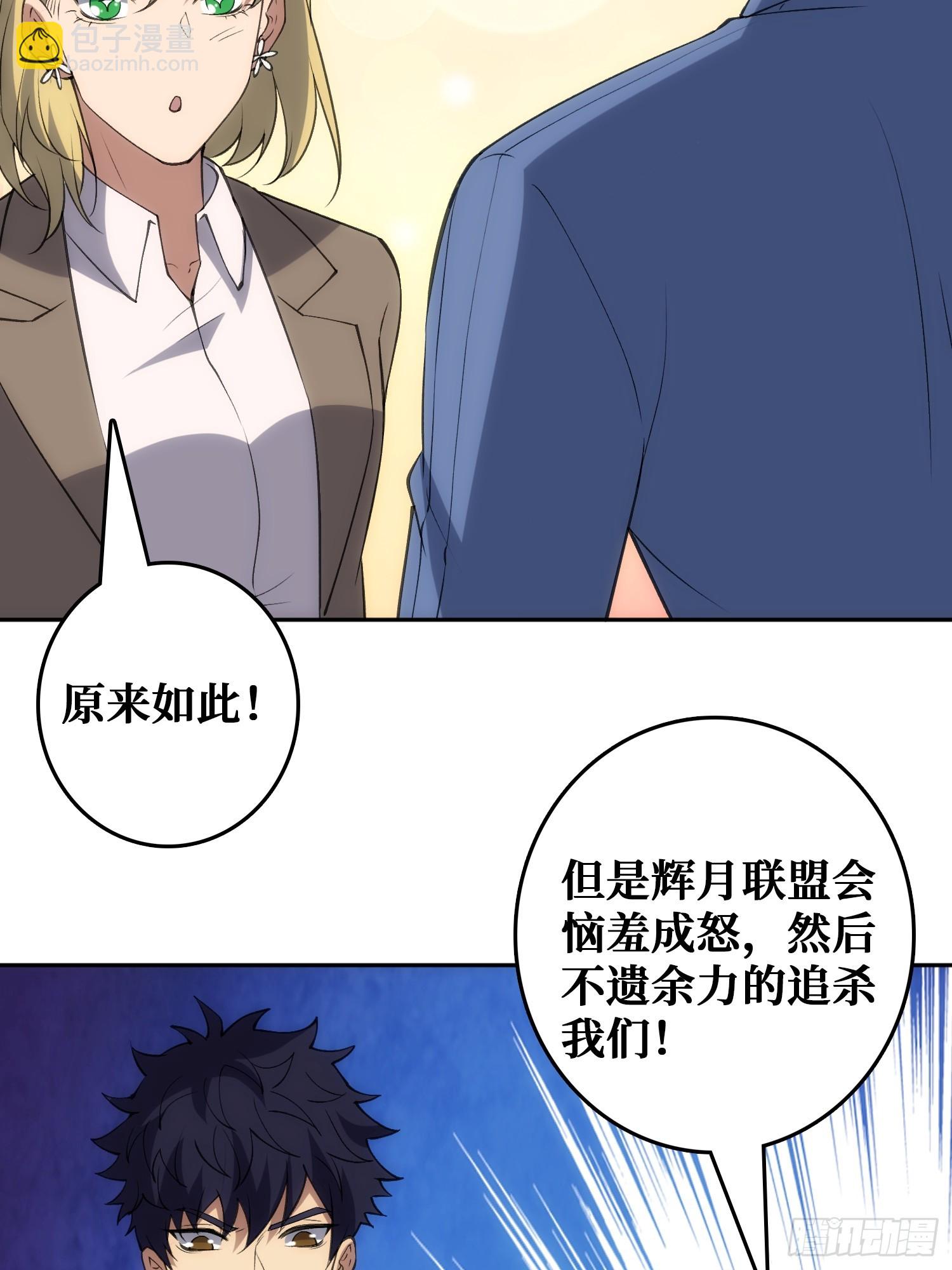 用刺杀阻止刺杀(1/2)-第47话