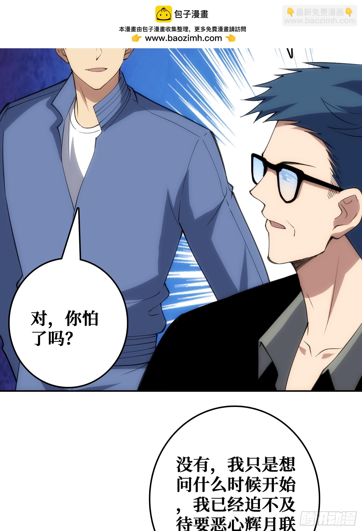 用刺杀阻止刺杀(1/2)-第47话