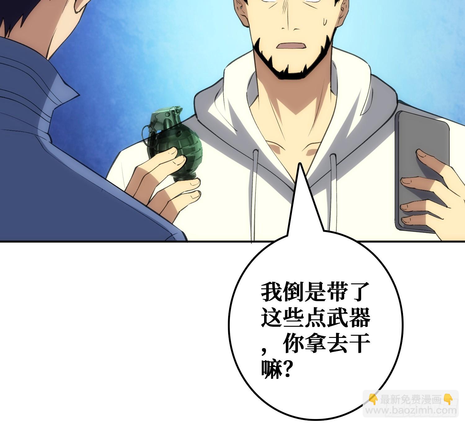 用刺杀阻止刺杀(1/2)-第47话