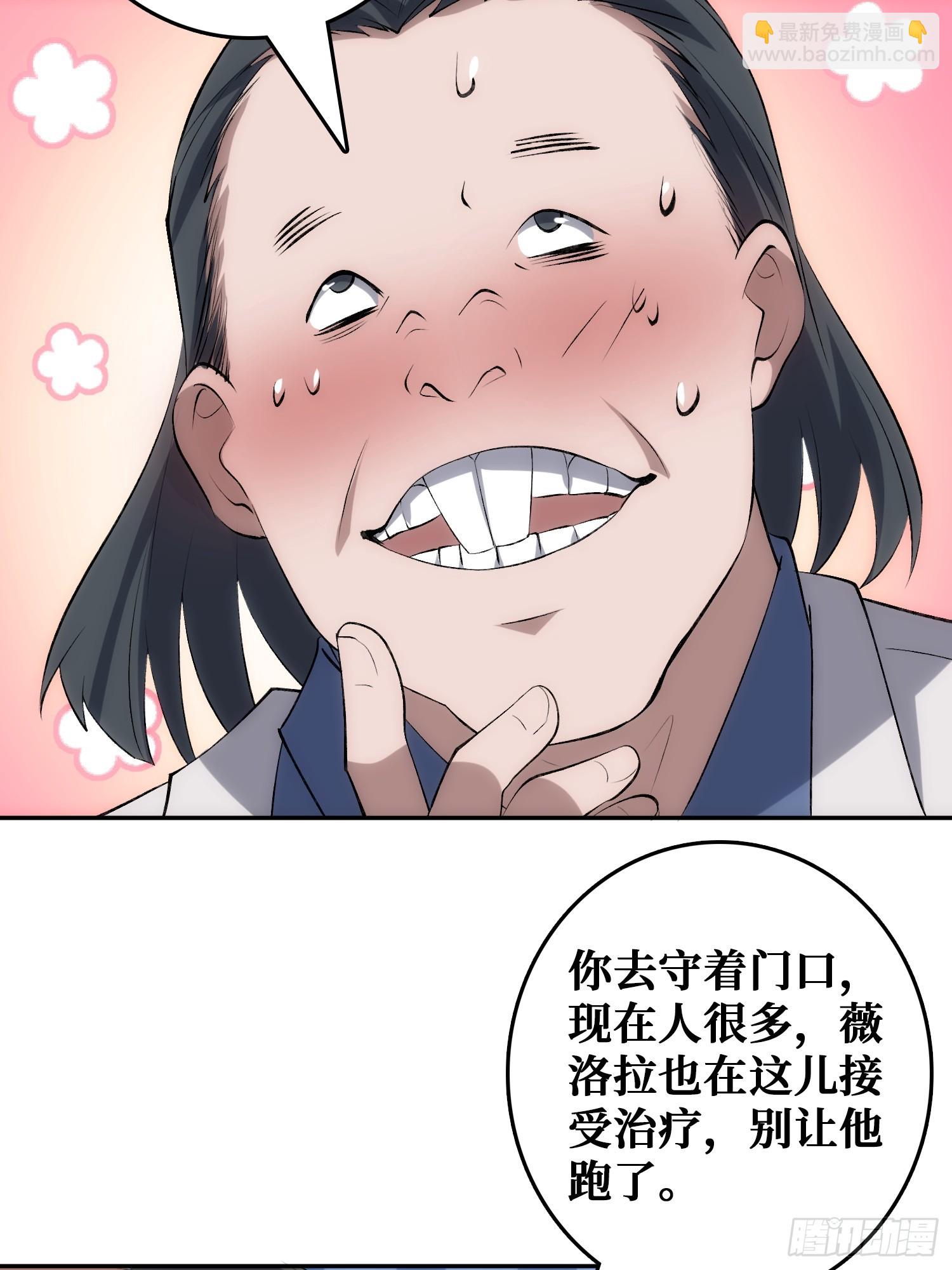 用刺杀阻止刺杀(1/2)-第47话