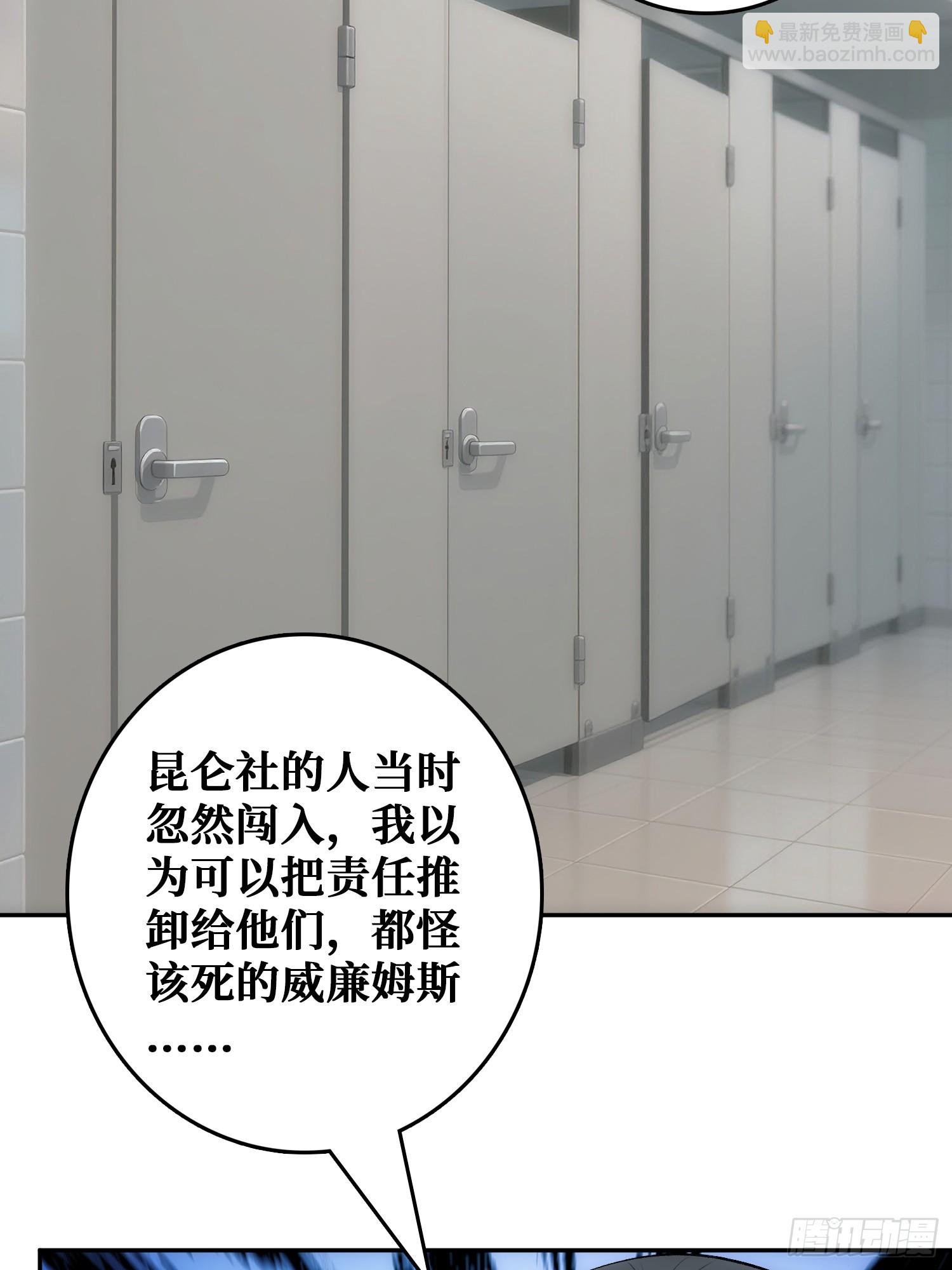 用刺杀阻止刺杀(1/2)-第47话