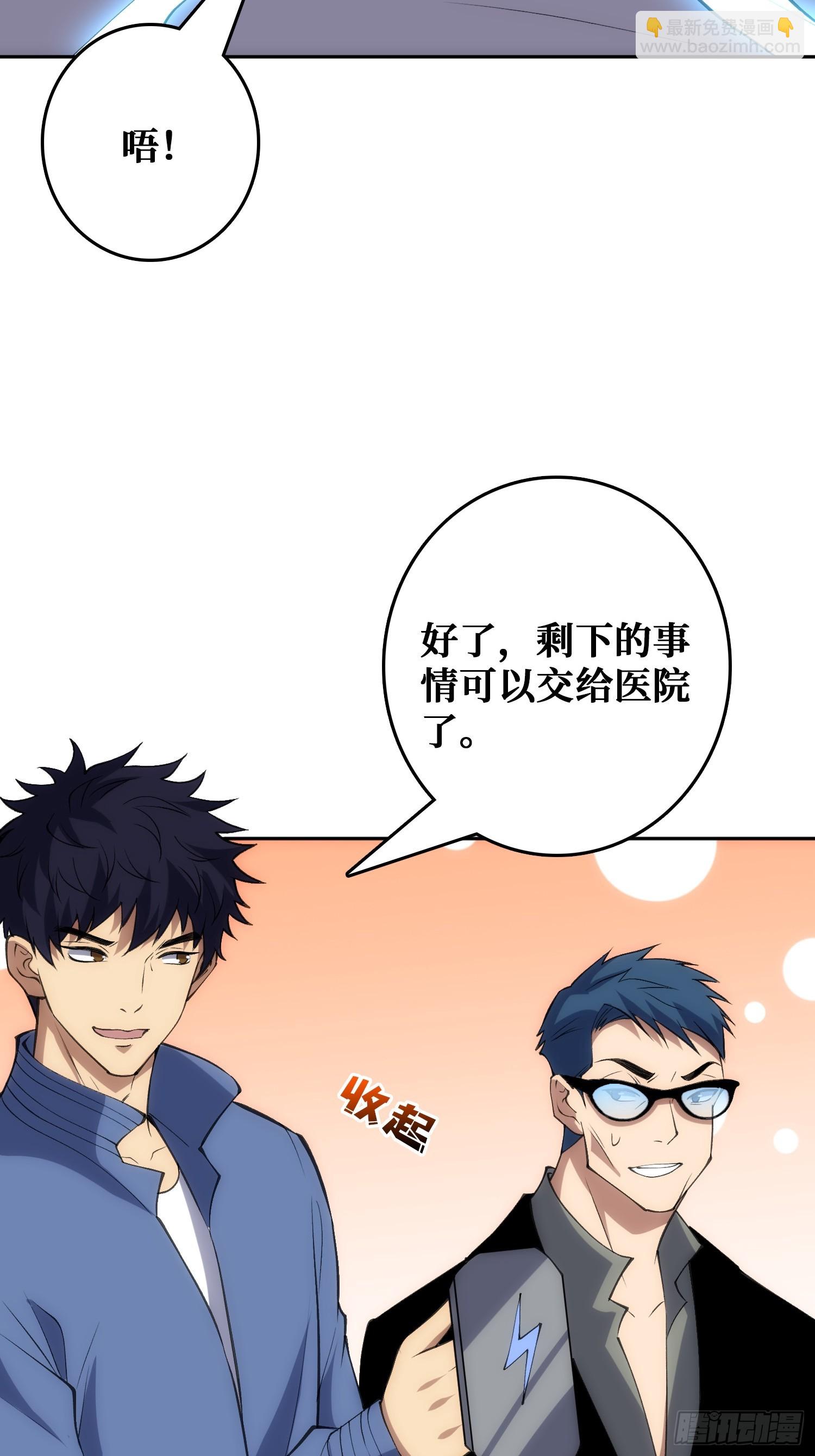 用刺杀阻止刺杀(1/2)-第47话