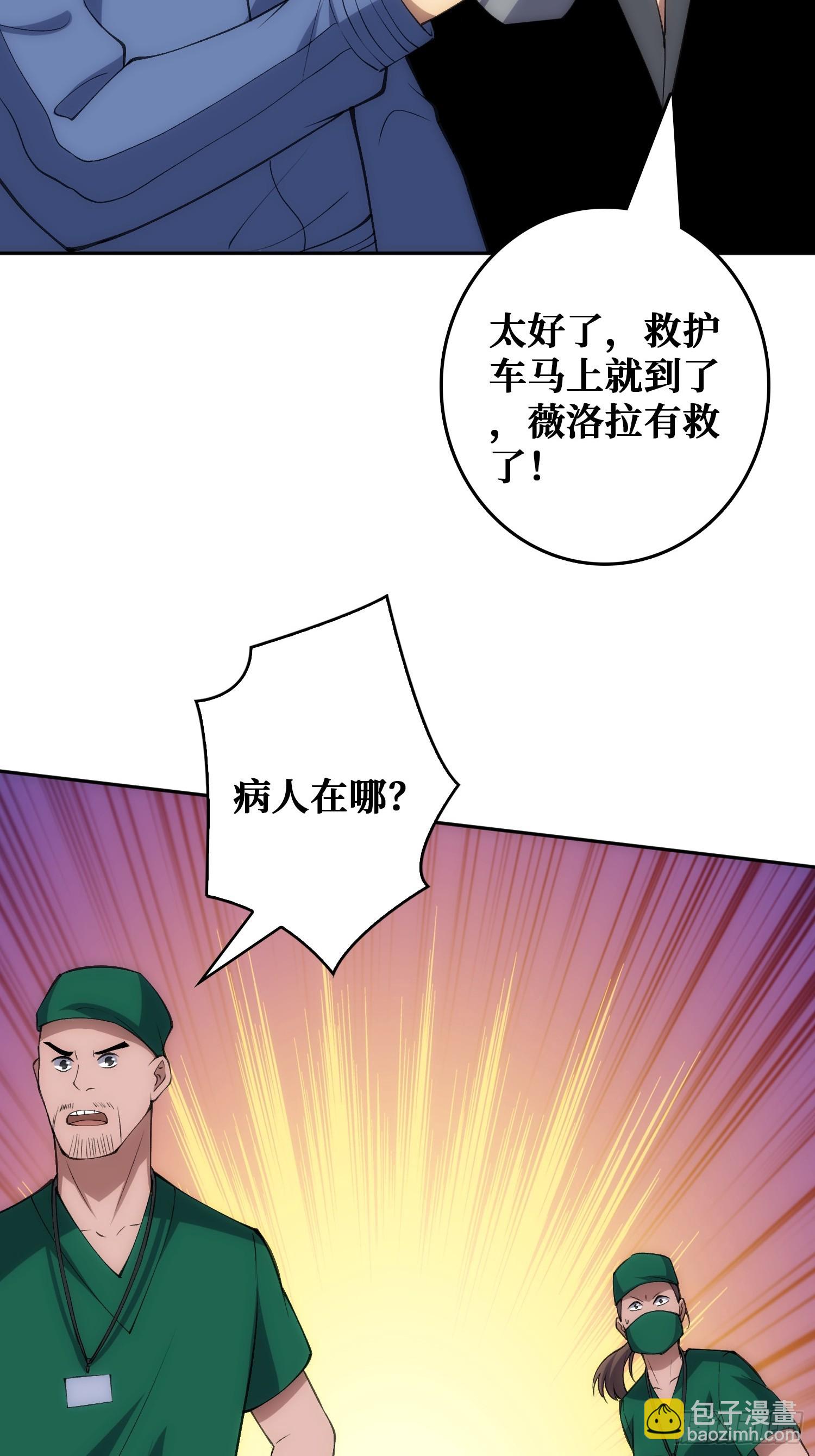 用刺杀阻止刺杀(1/2)-第47话