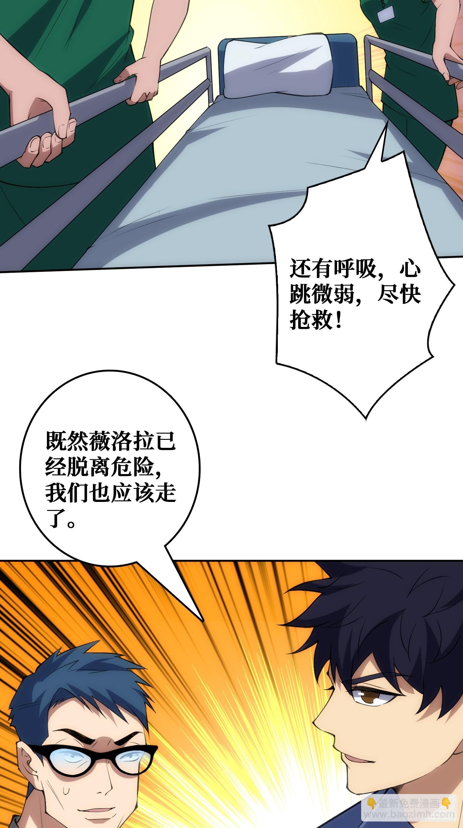 用刺杀阻止刺杀(1/2)-第47话