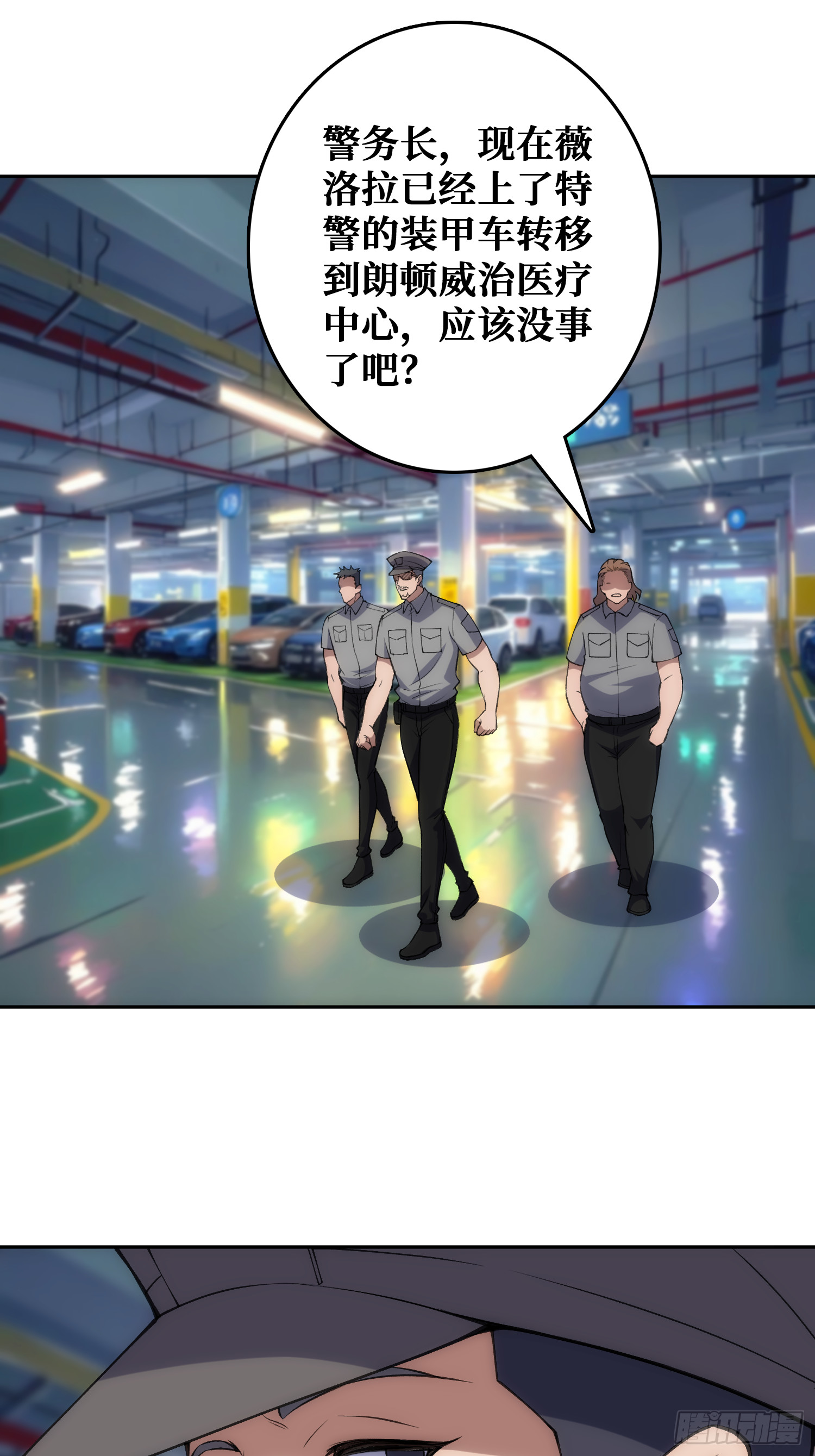 震撼但无用的呐喊(1/2)-第49话