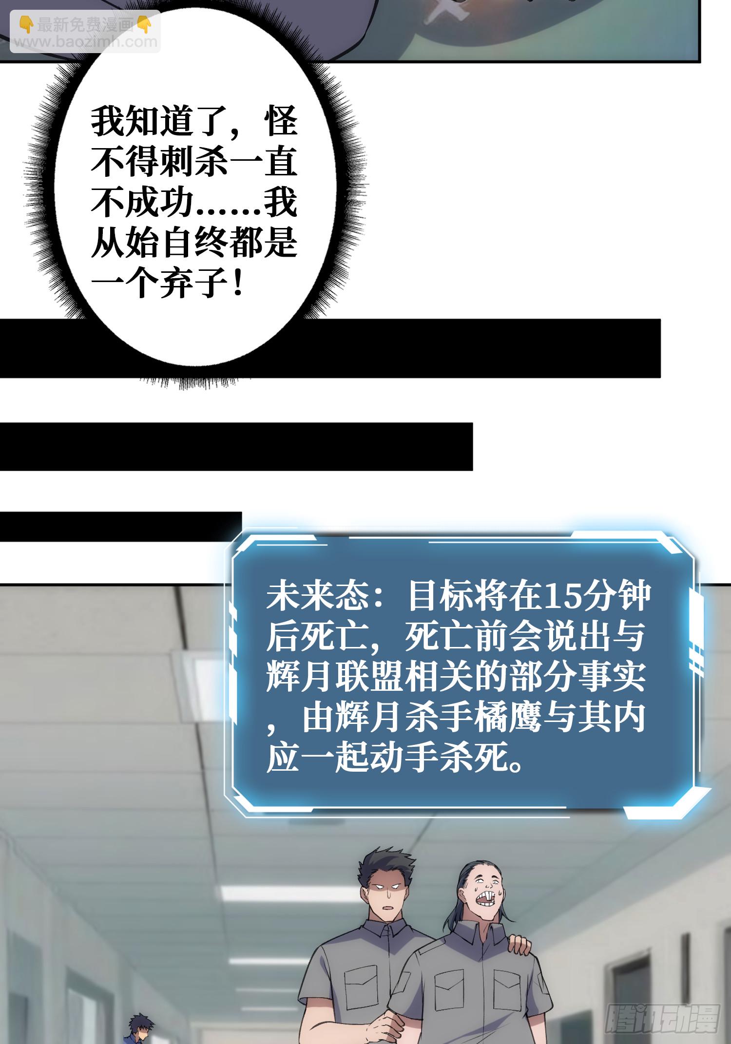 震撼但无用的呐喊(1/2)-第49话