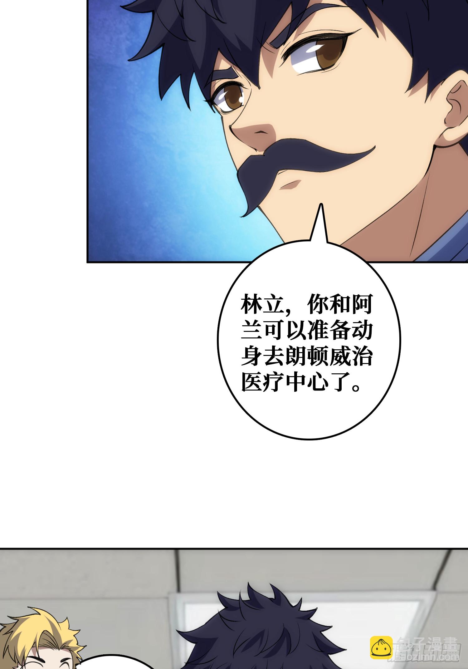 震撼但无用的呐喊(1/2)-第49话