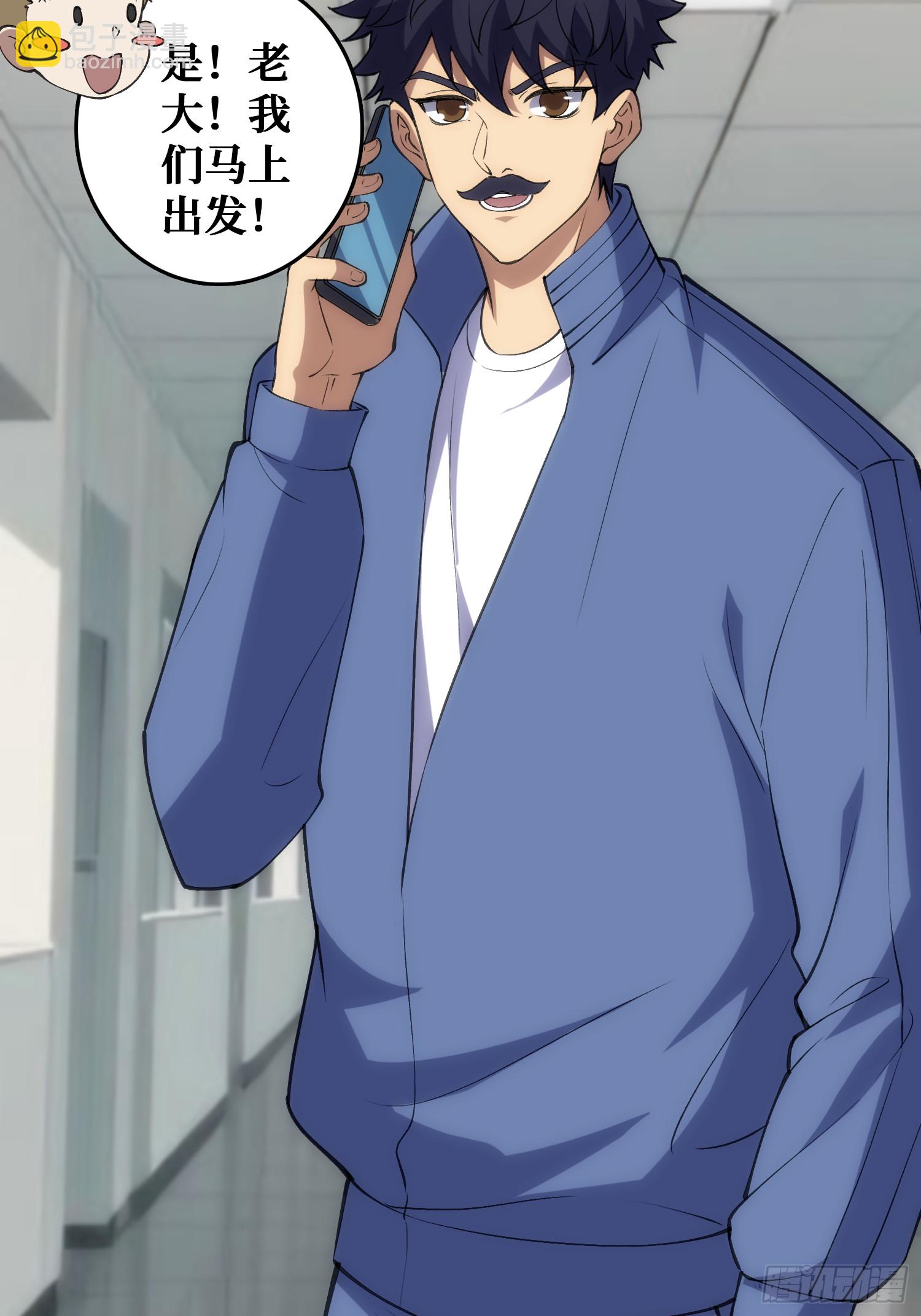 震撼但无用的呐喊(1/2)-第49话