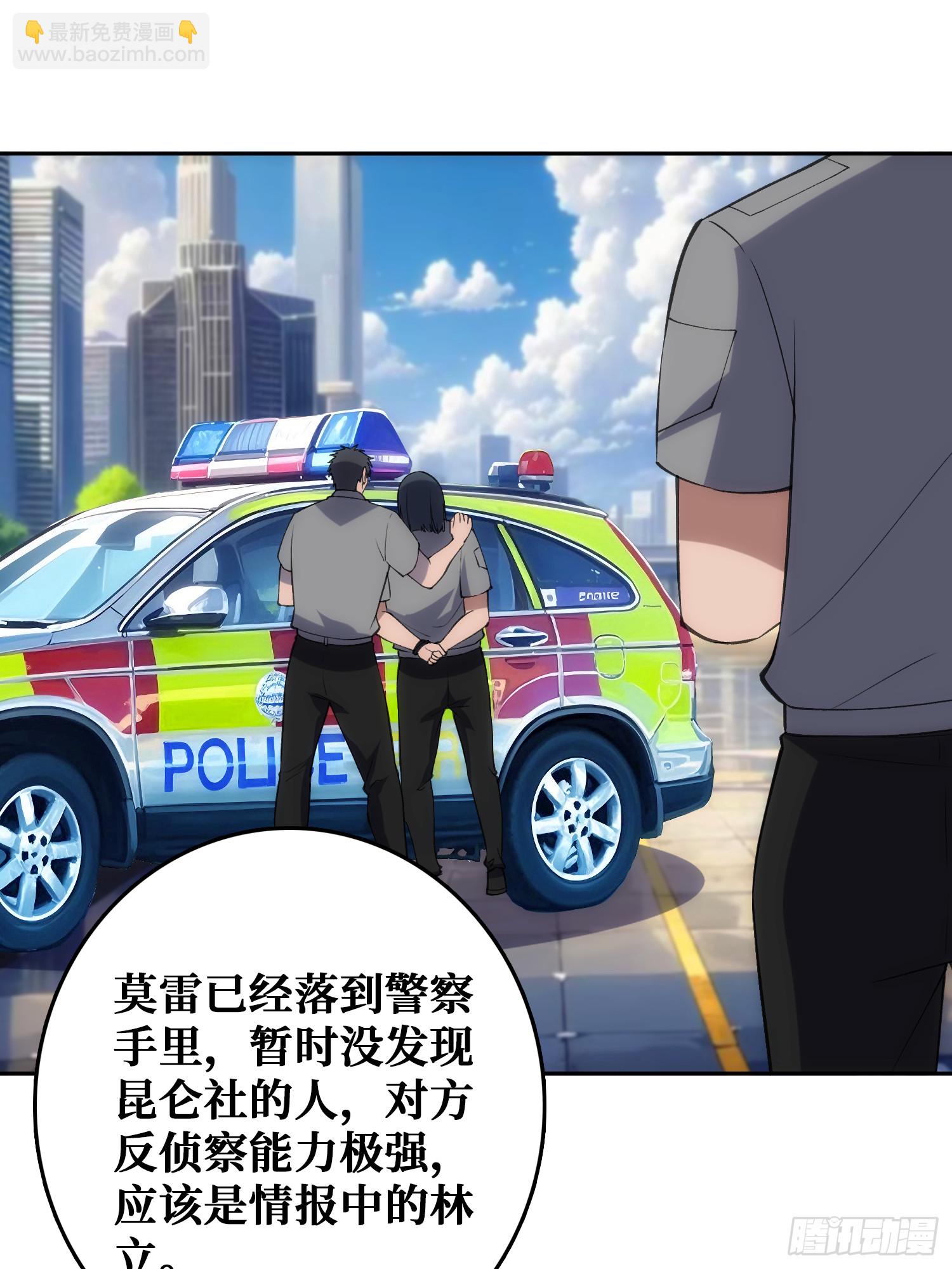 震撼但无用的呐喊(1/2)-第49话