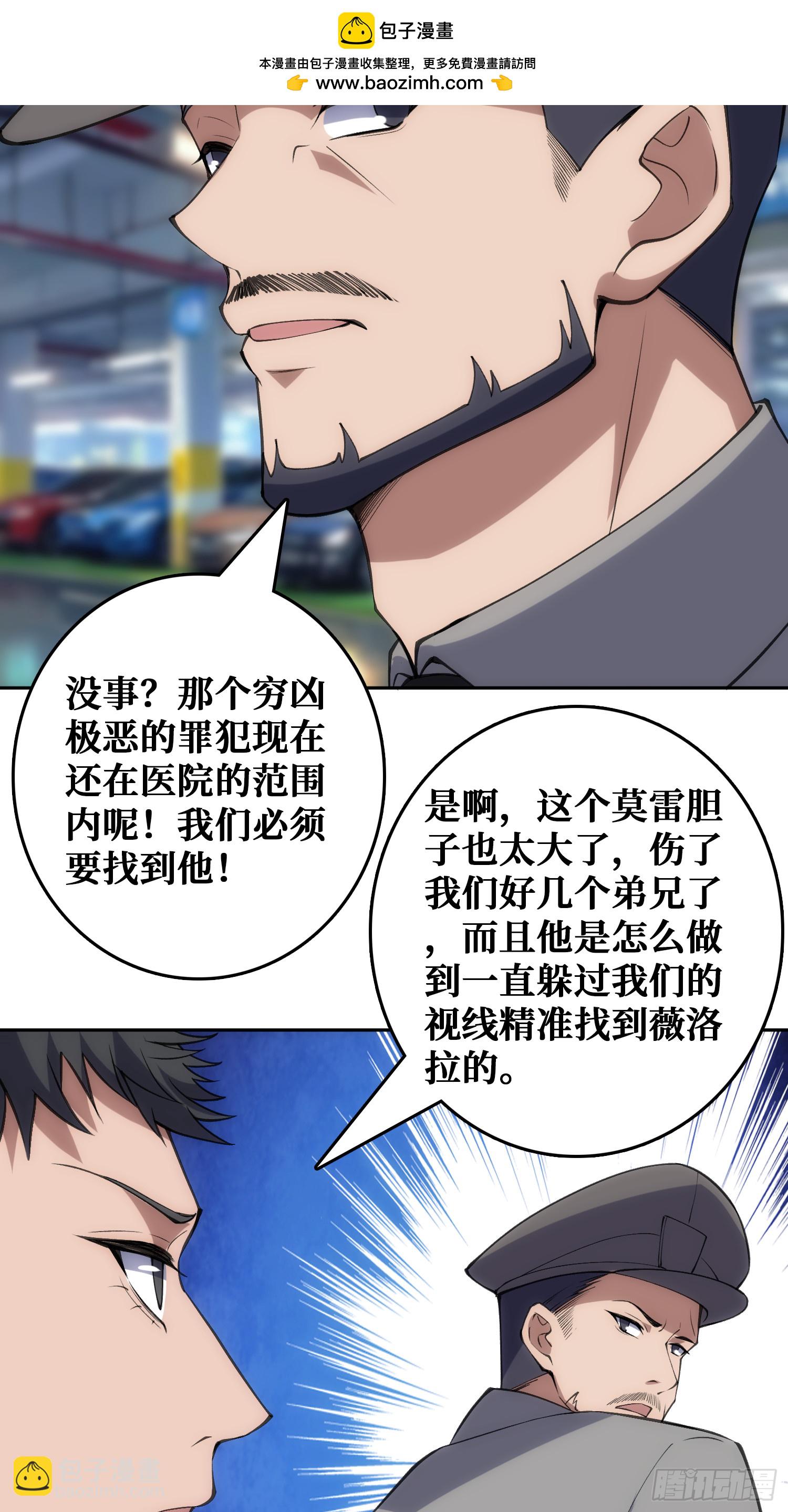 震撼但无用的呐喊(1/2)-第49话