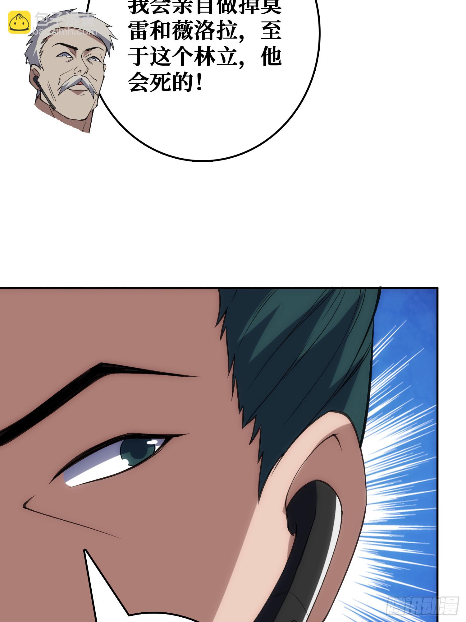 震撼但无用的呐喊(1/2)-第49话