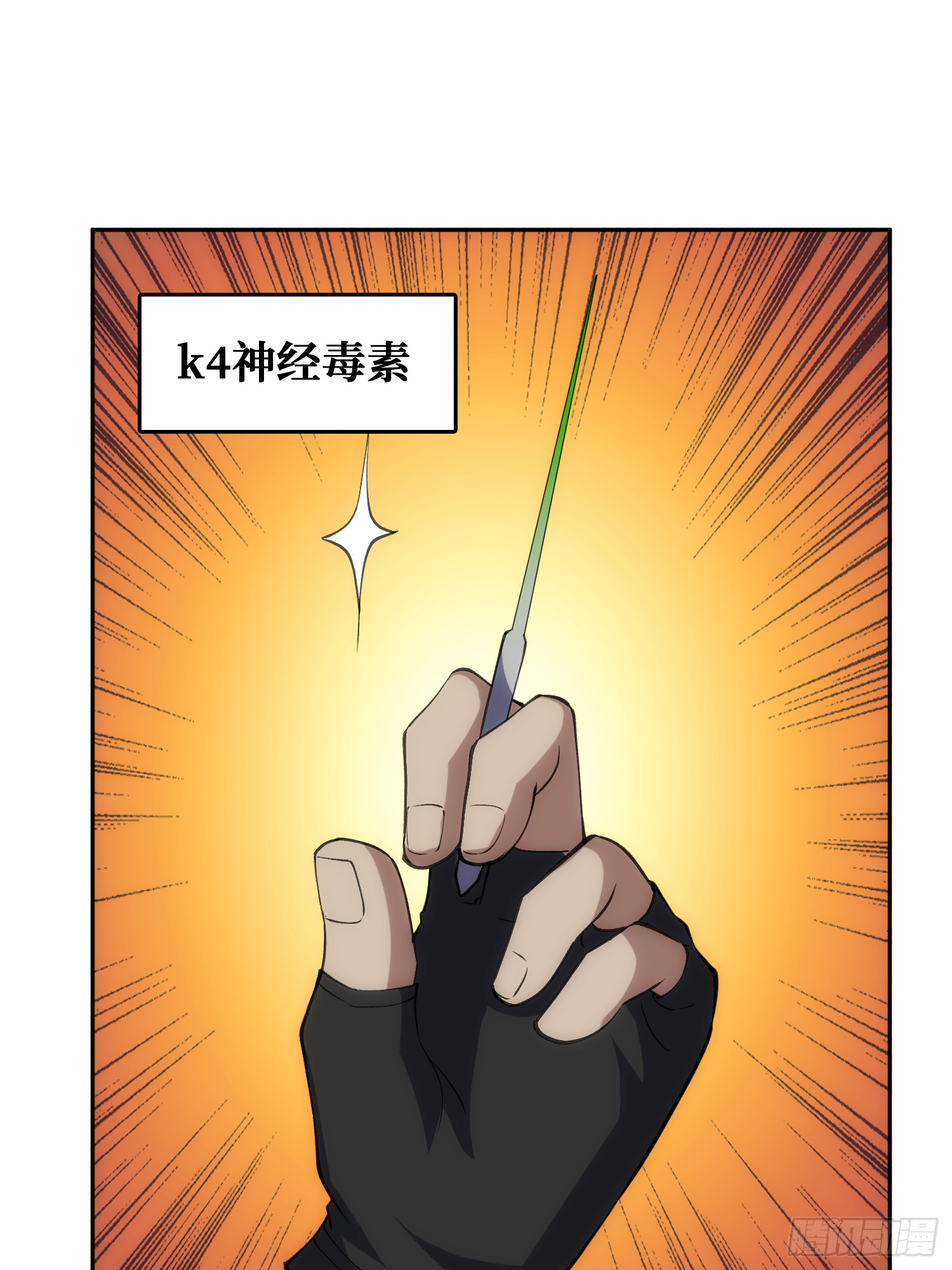 震撼但无用的呐喊(1/2)-第49话