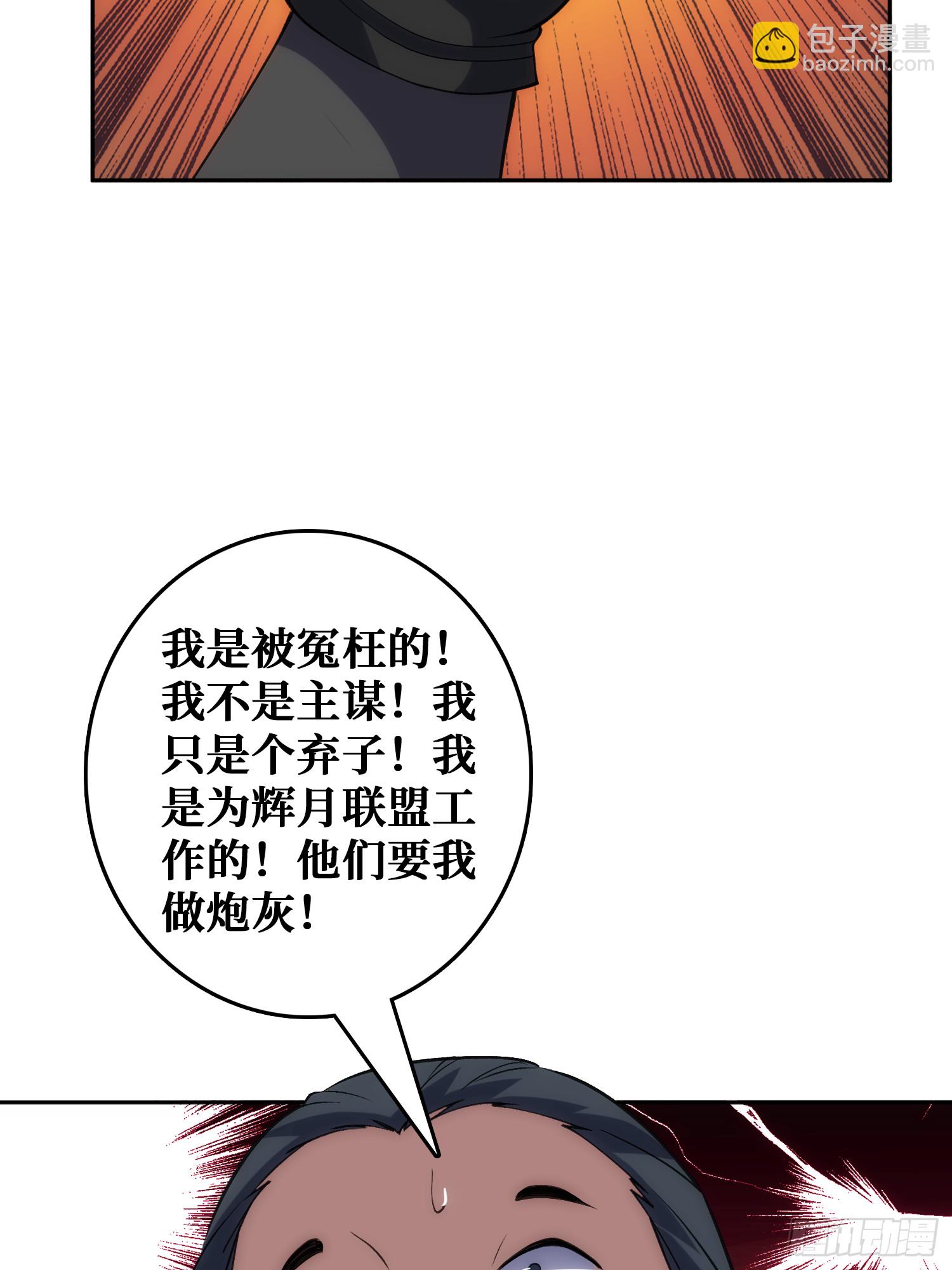 震撼但无用的呐喊(1/2)-第49话