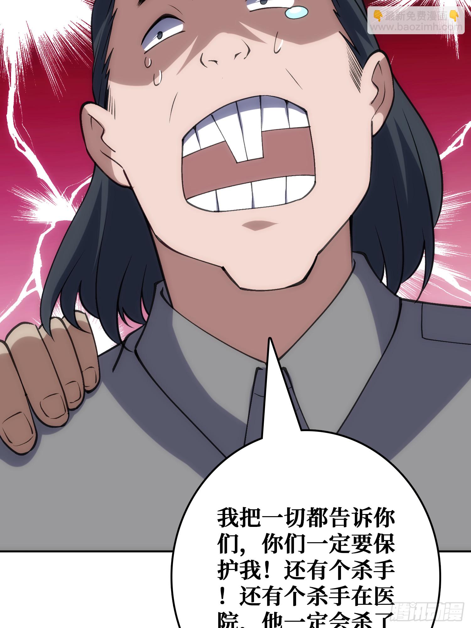 震撼但无用的呐喊(1/2)-第49话